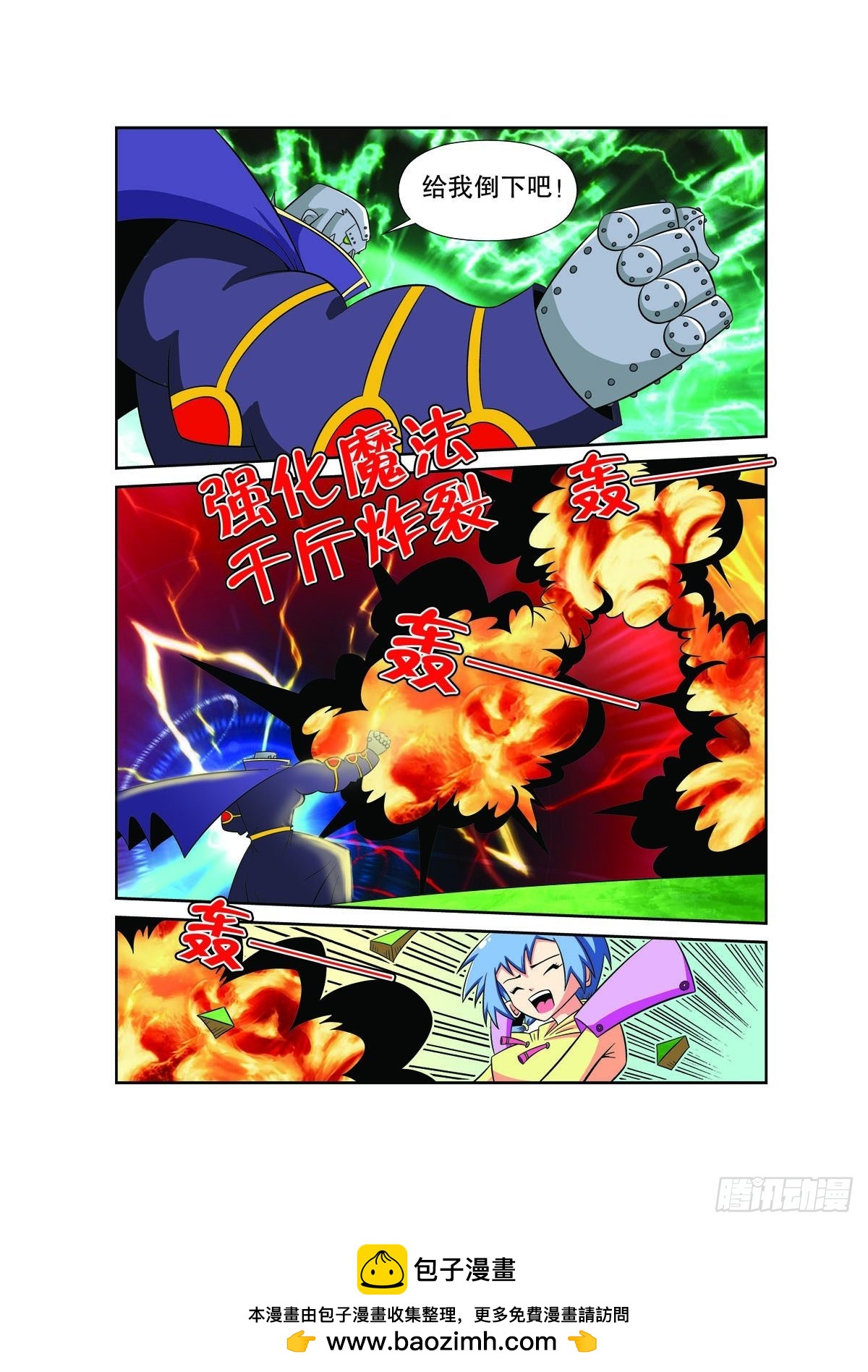 第118话5