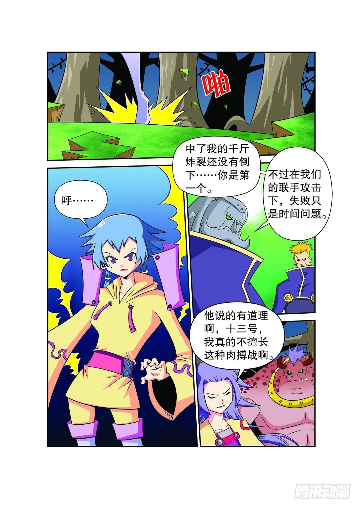 第119话0