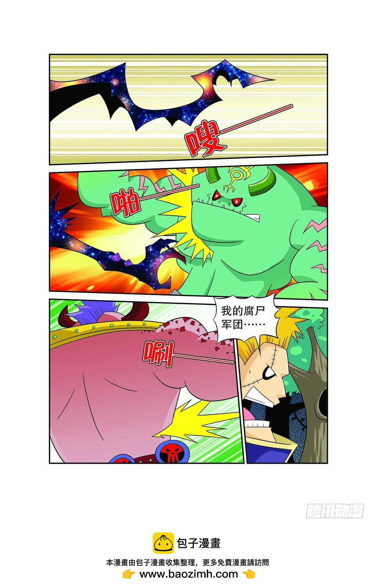 第119话4
