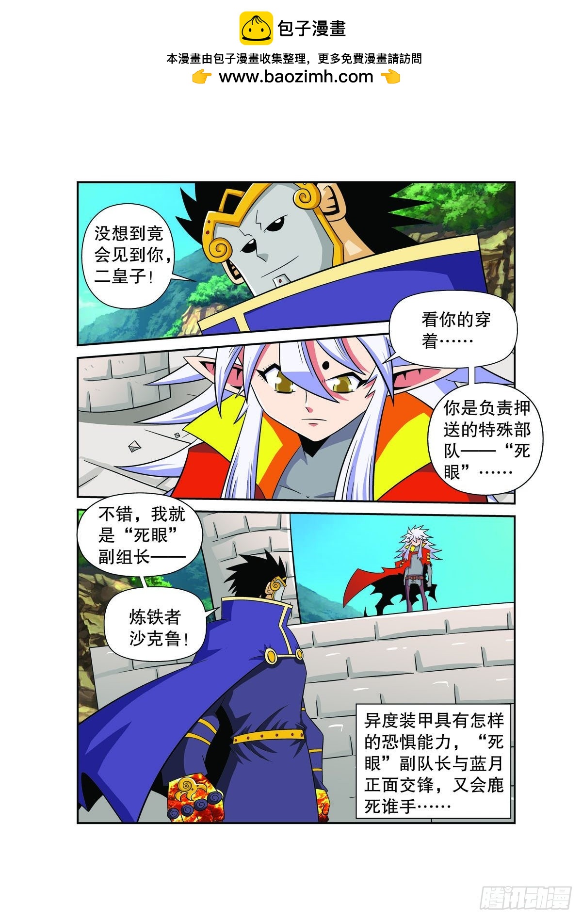 第120话3