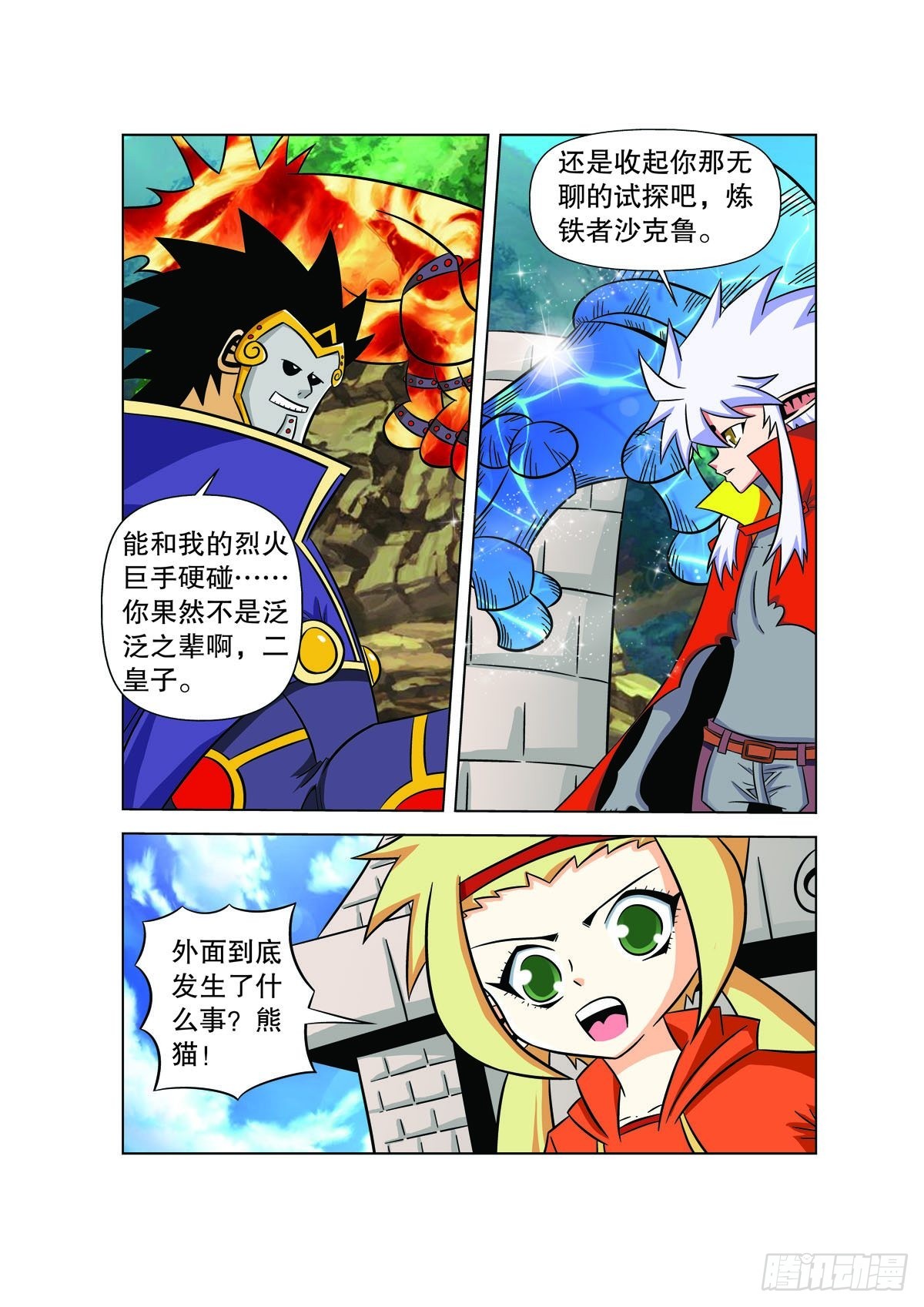 第122话0