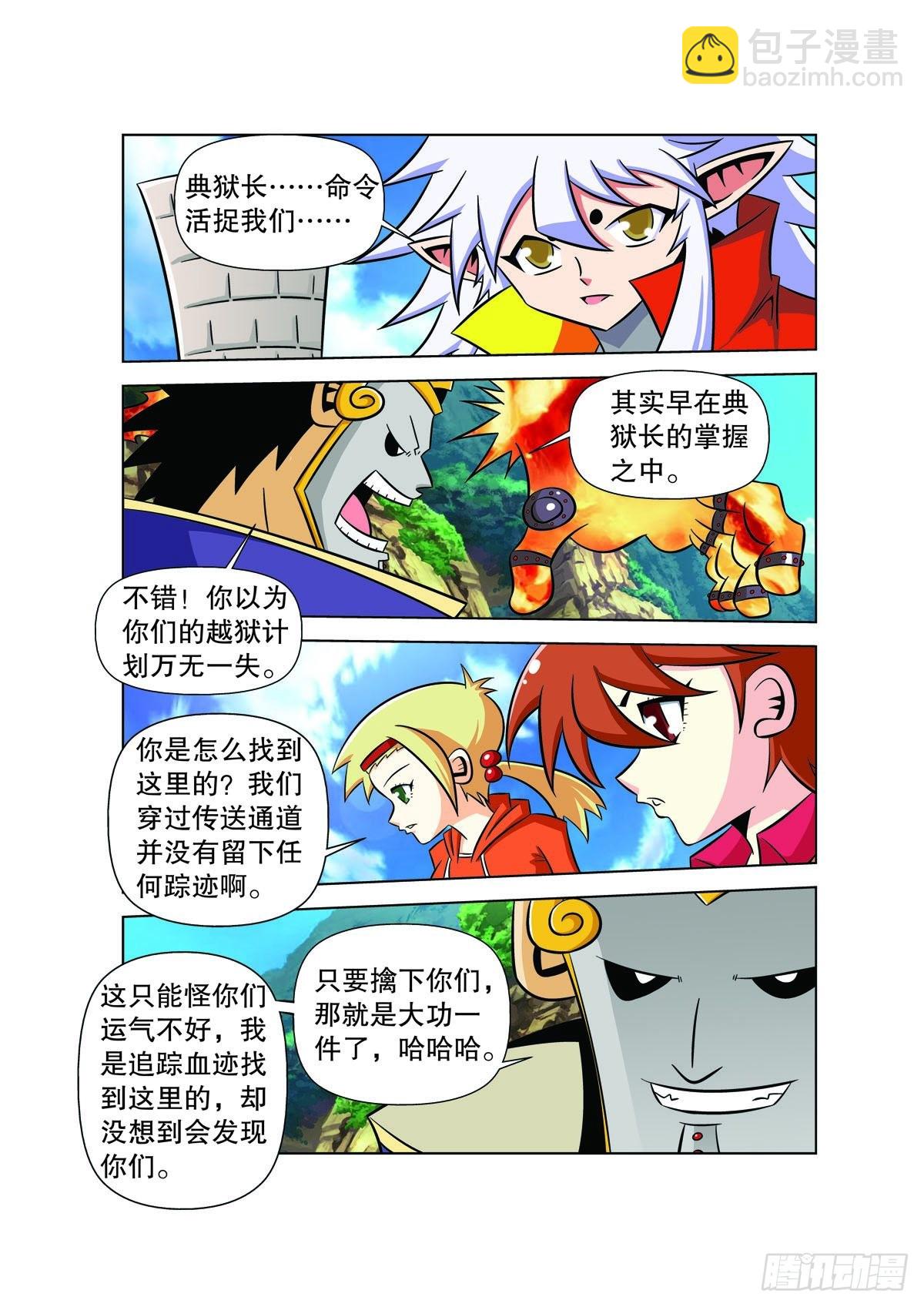 第122话2