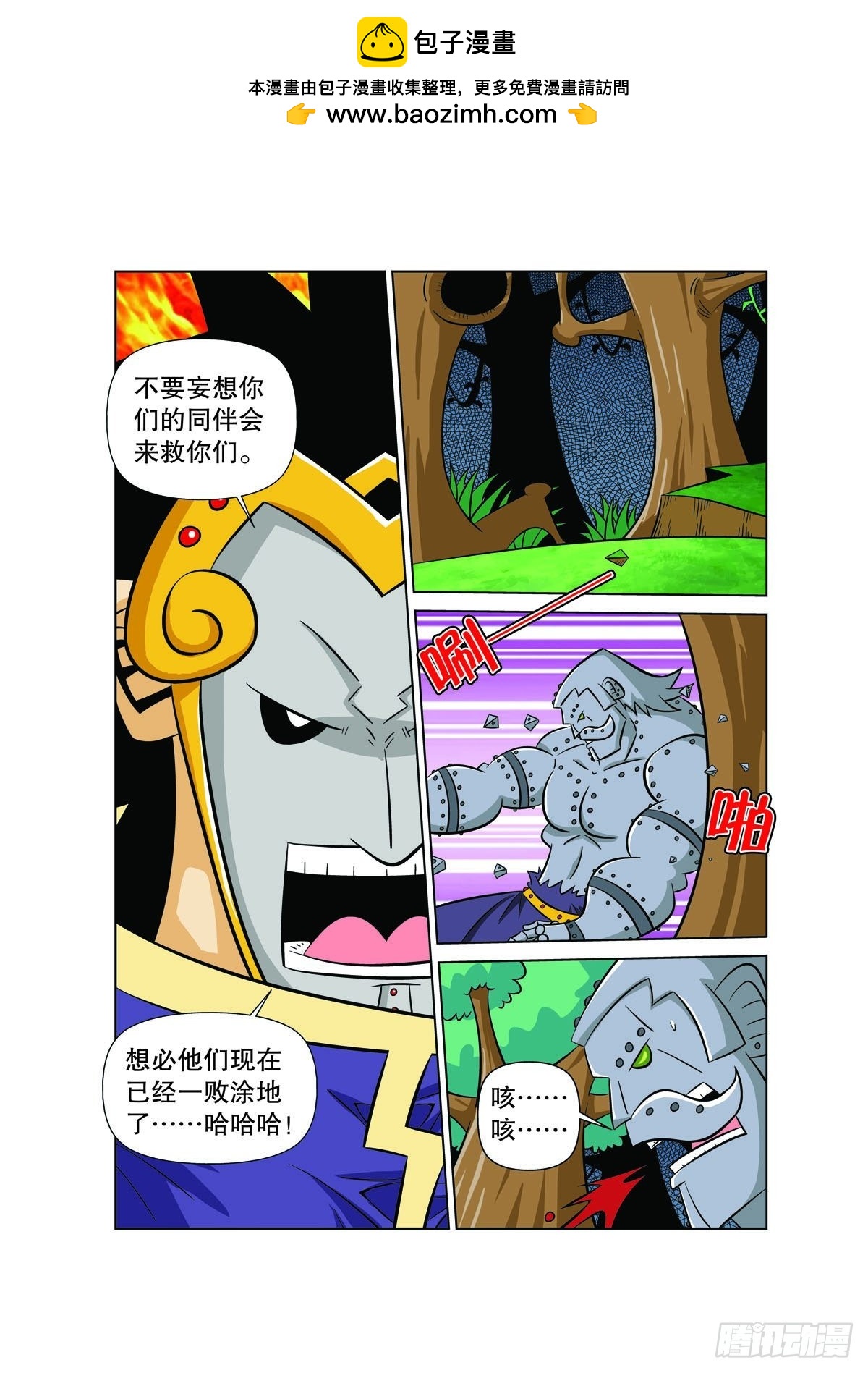 第122话4