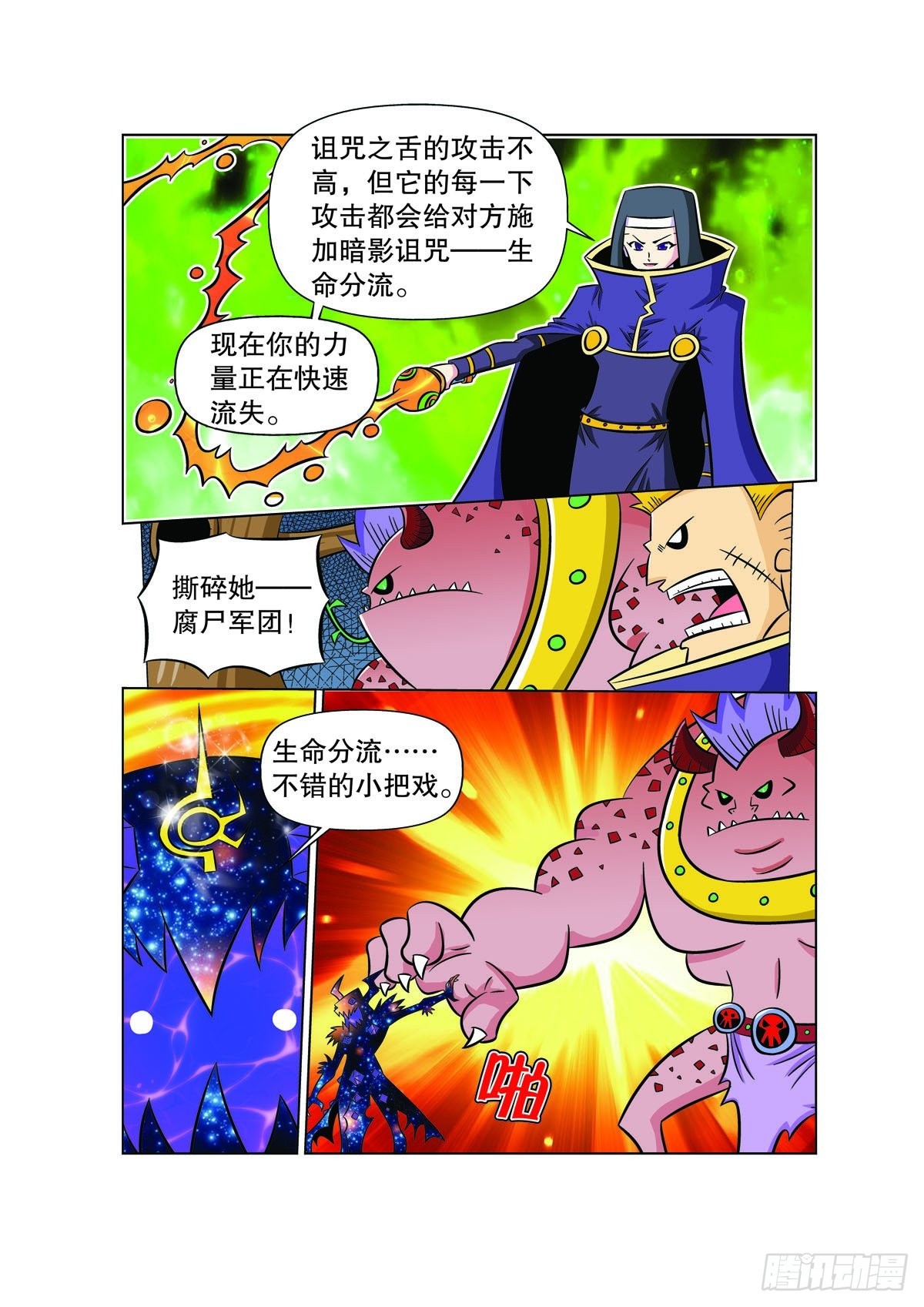 第123话2