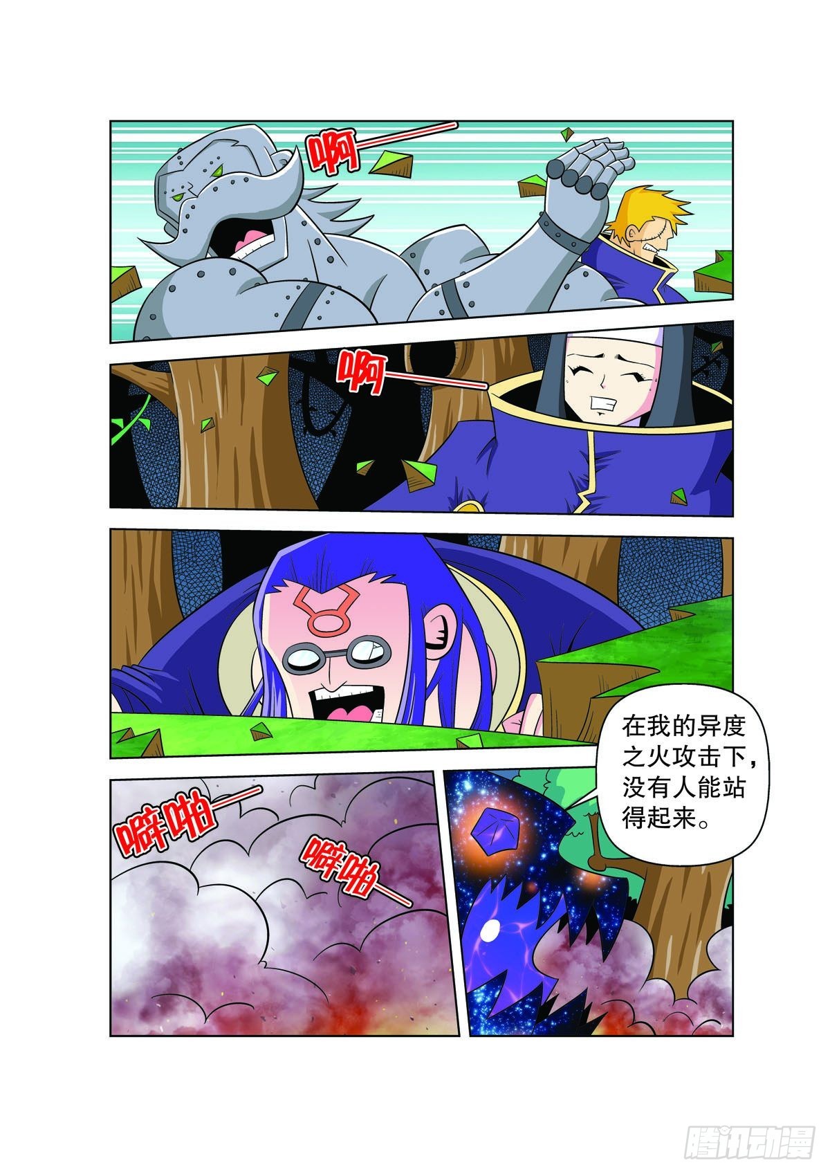 第124话3