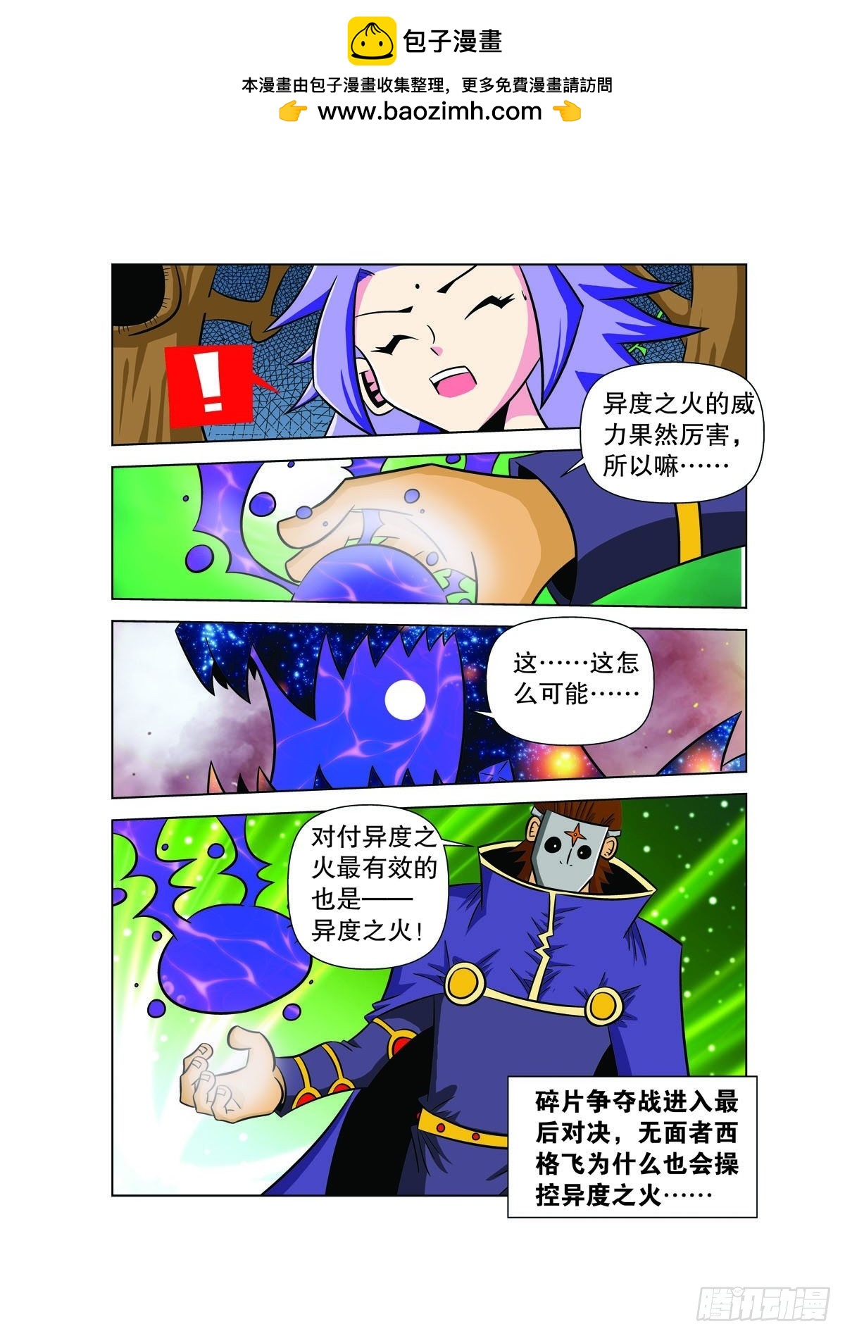 第124话4