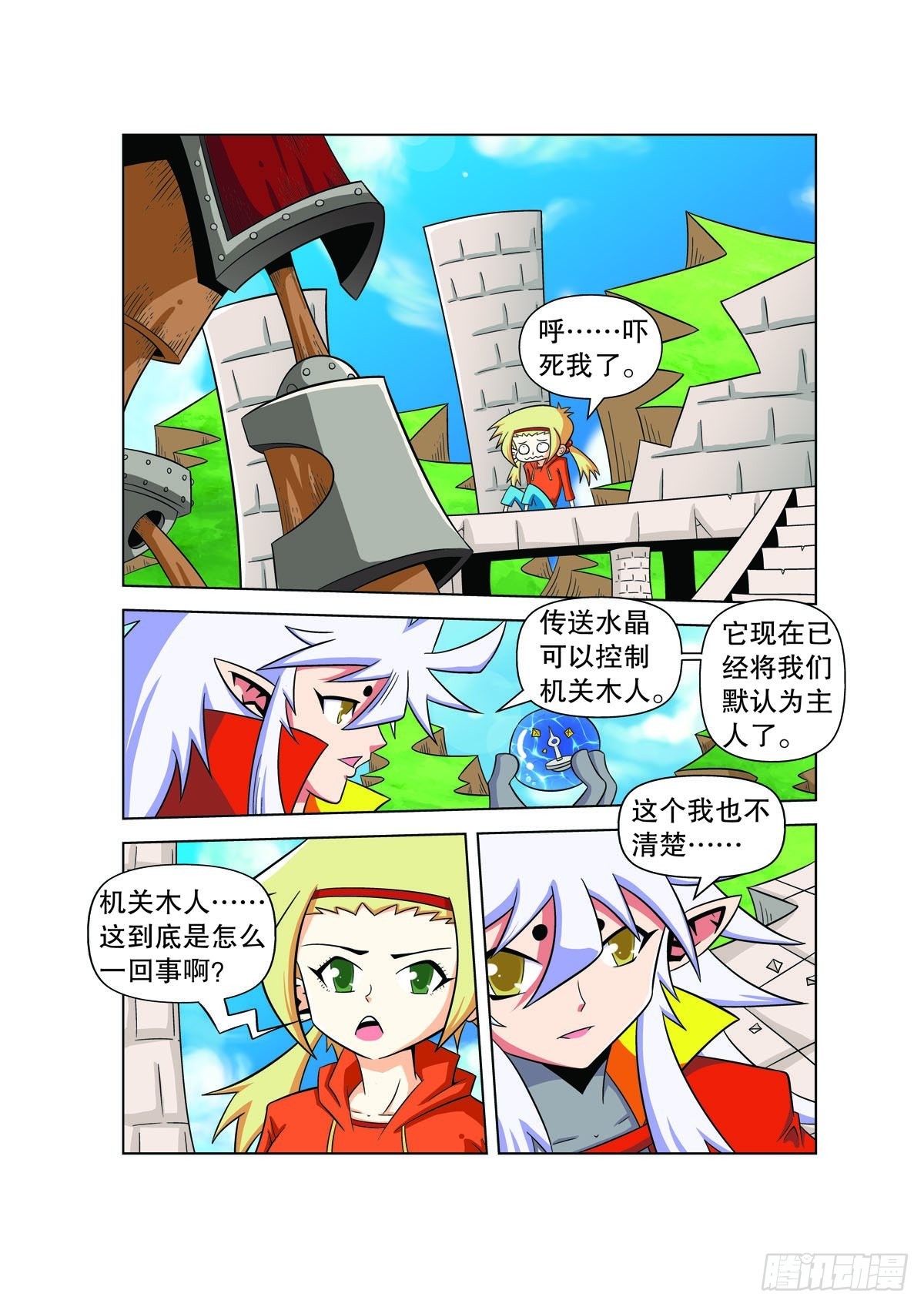 第129话3