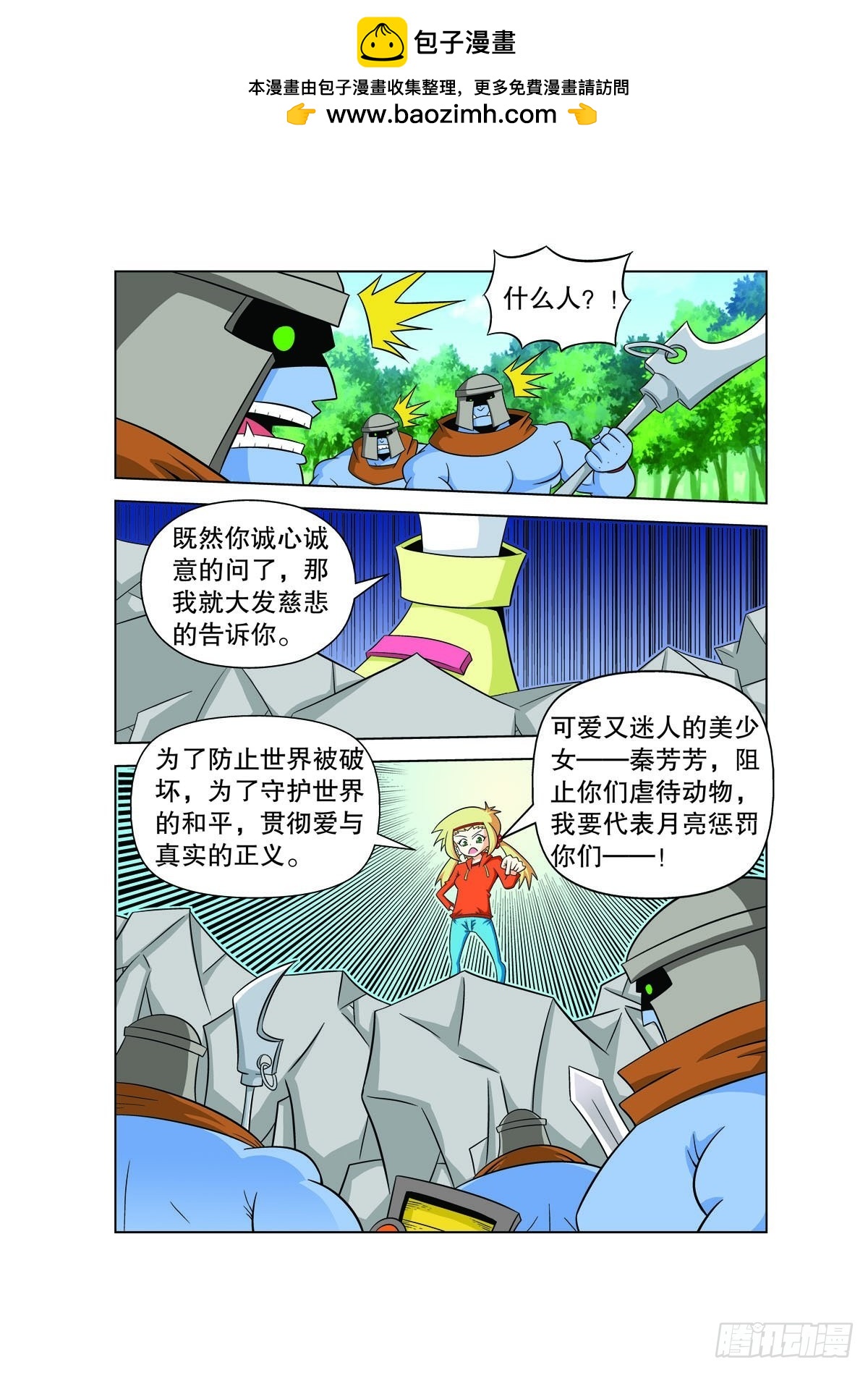 第131话3