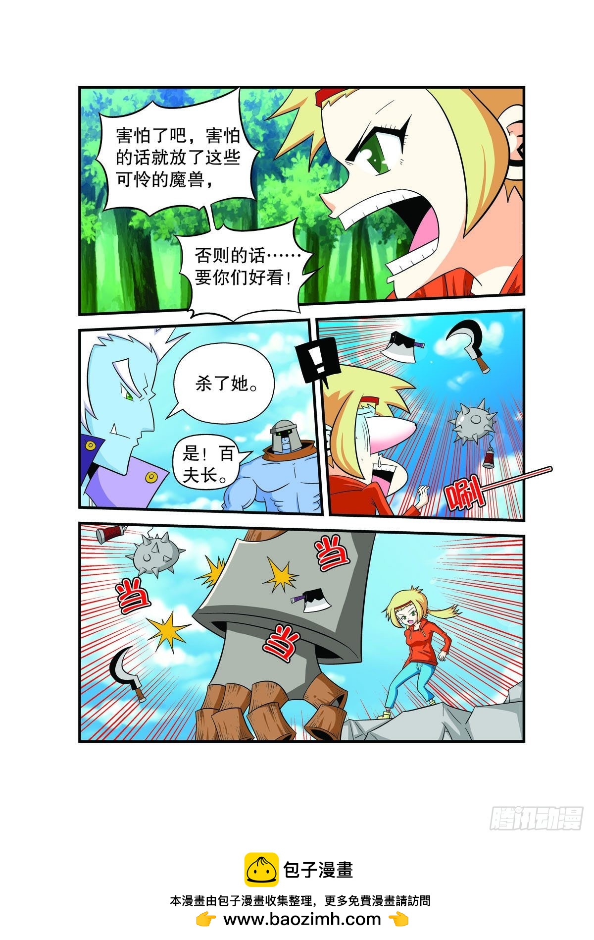 第131话4