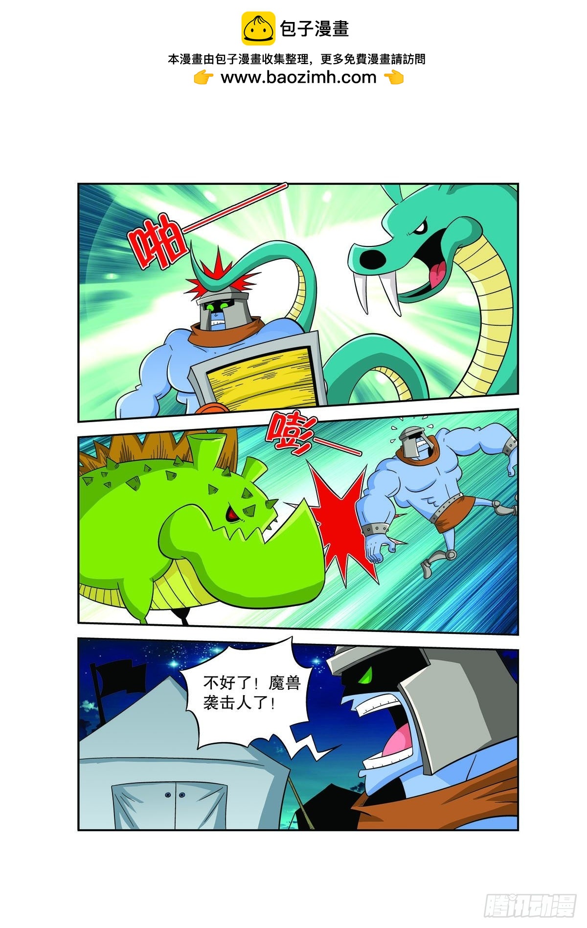 第135话1