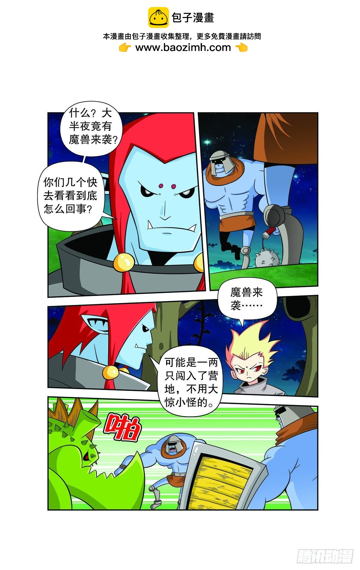 第135话2