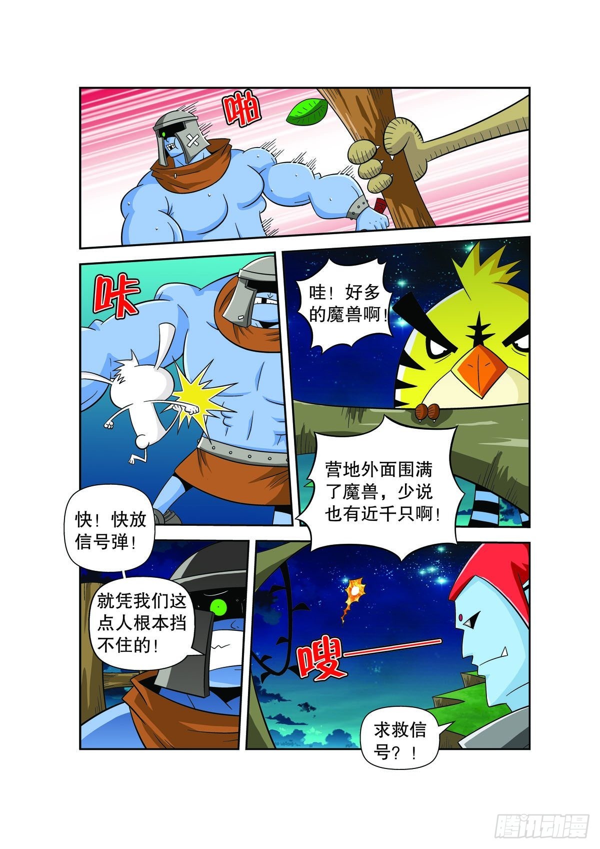 第135话3