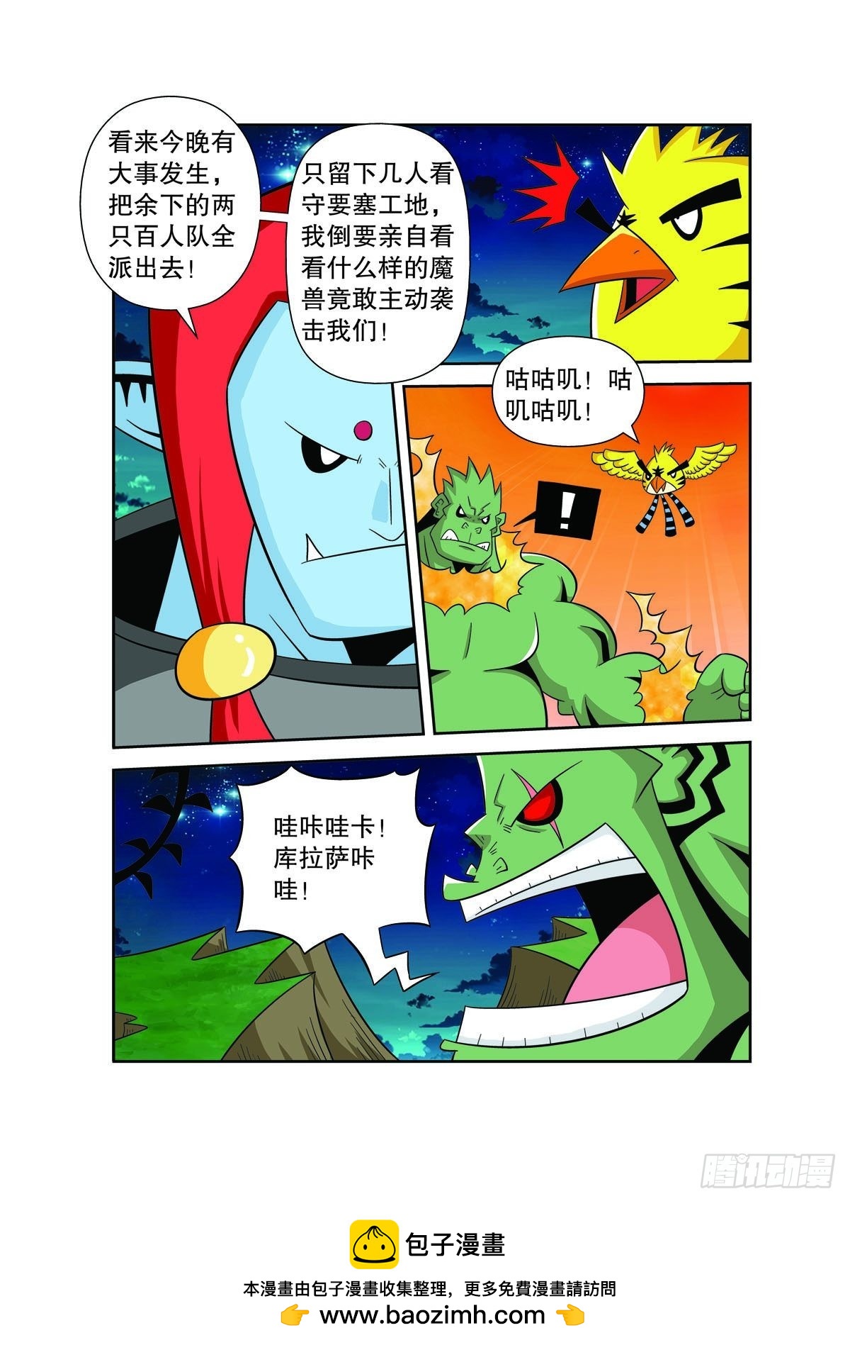 第135话4
