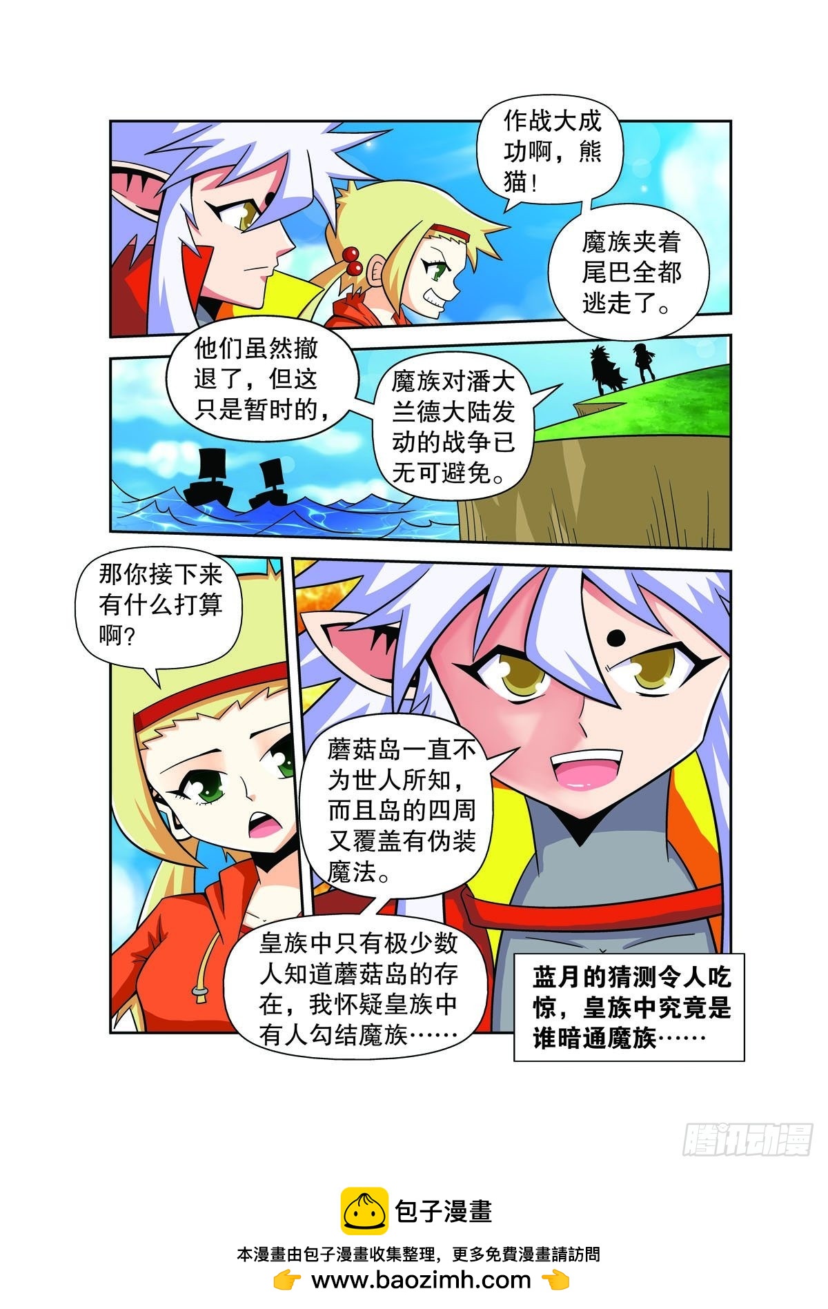 第136话4