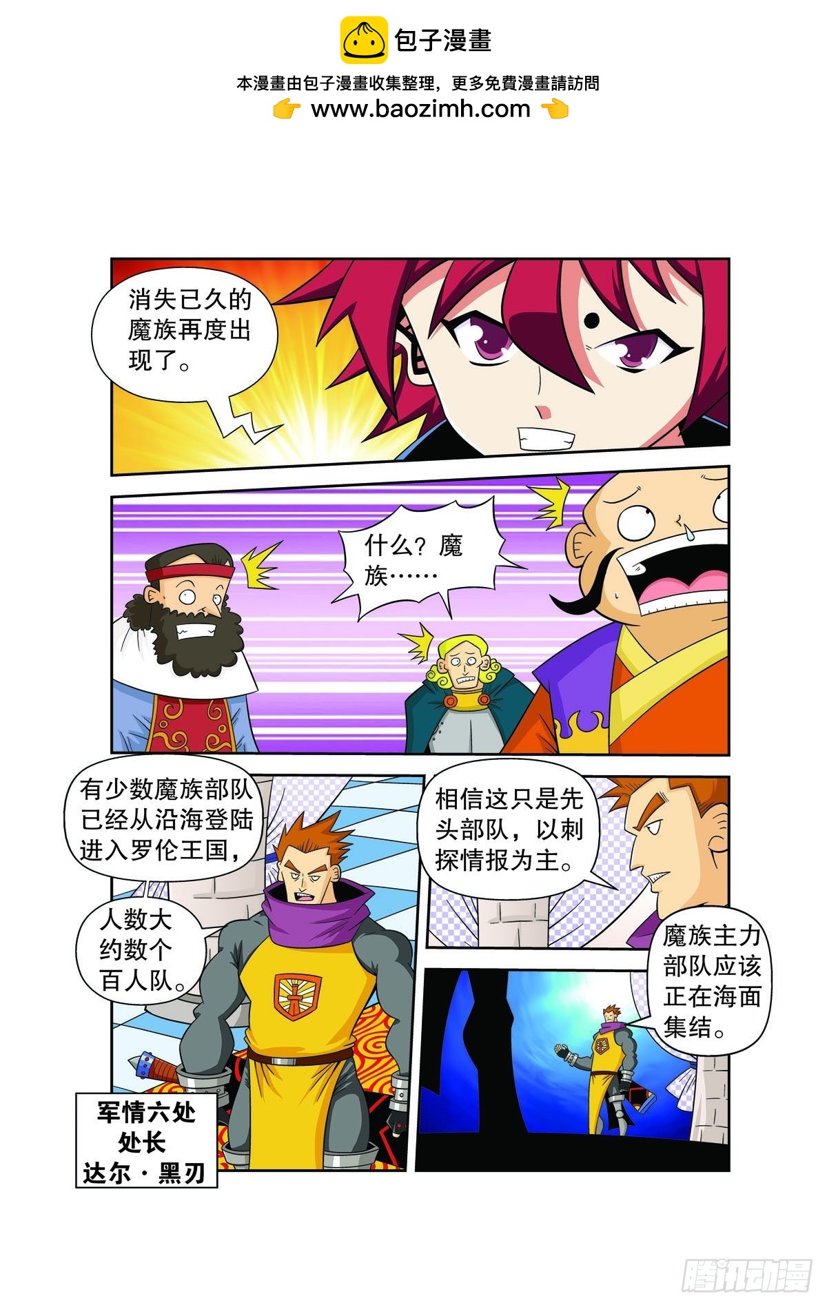 第138话1