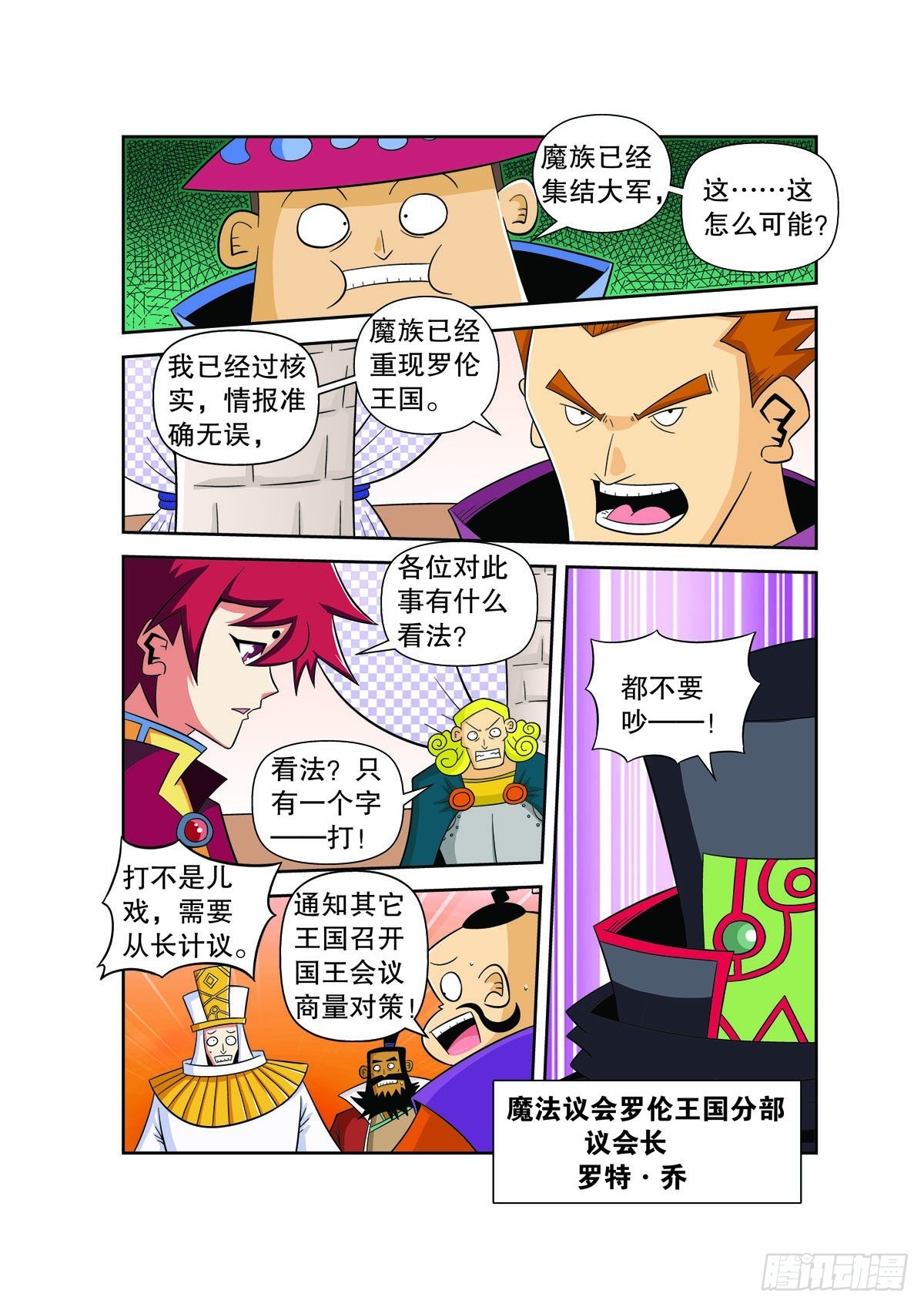 第138话2