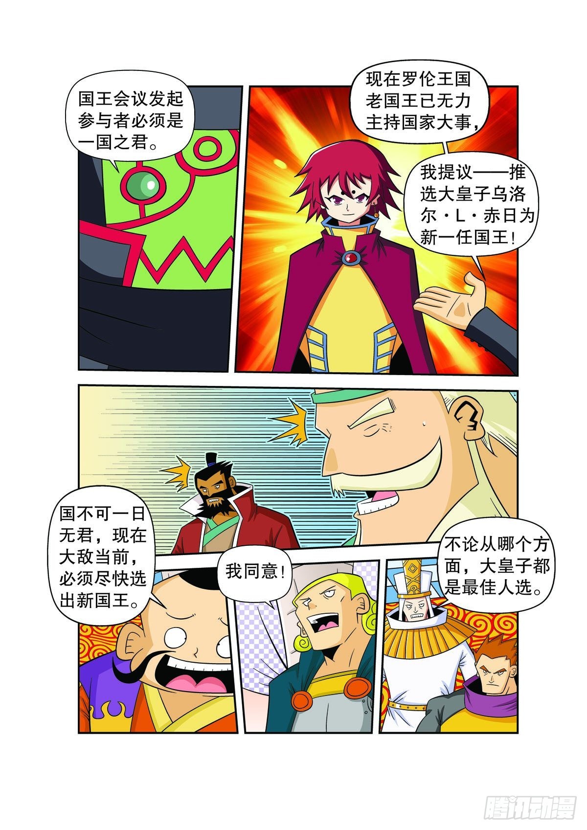 第138话3