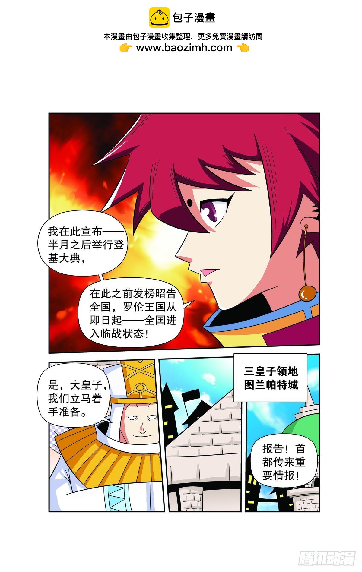 第138话5