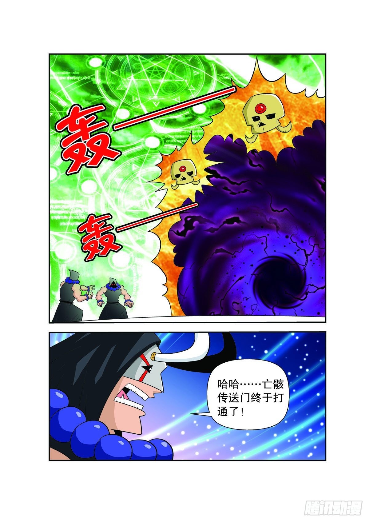 第140话2