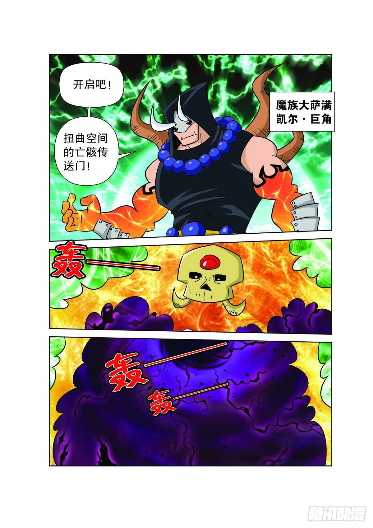 第140话3