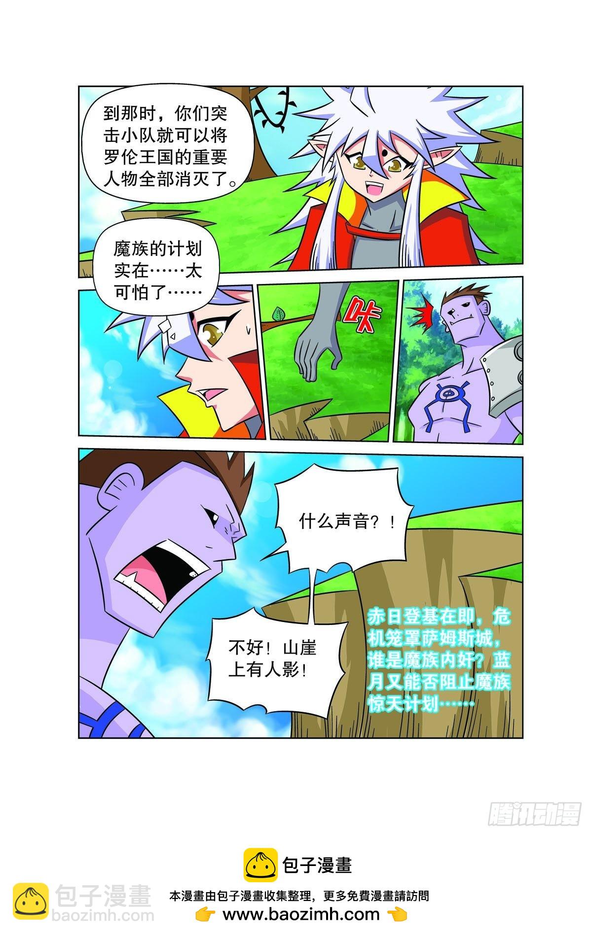 第140话6