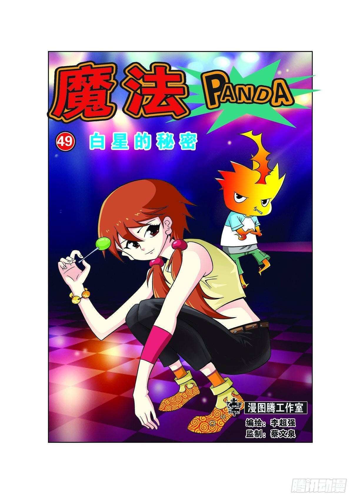 第141话0
