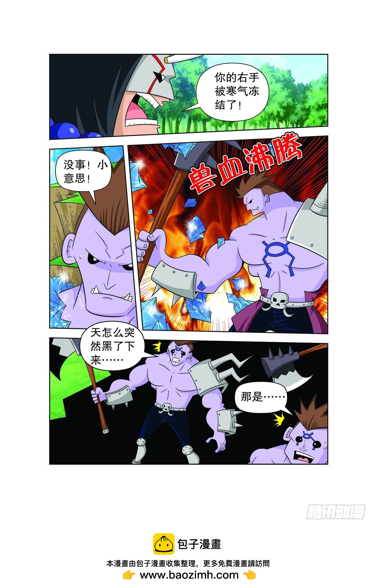 第141话4