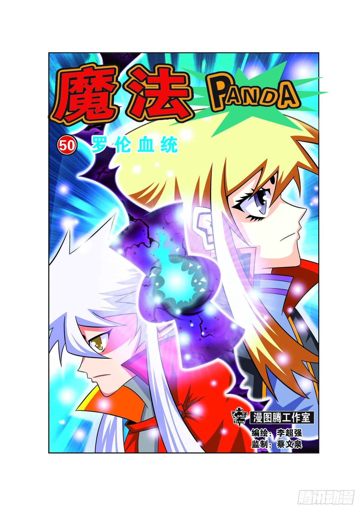 第145话0