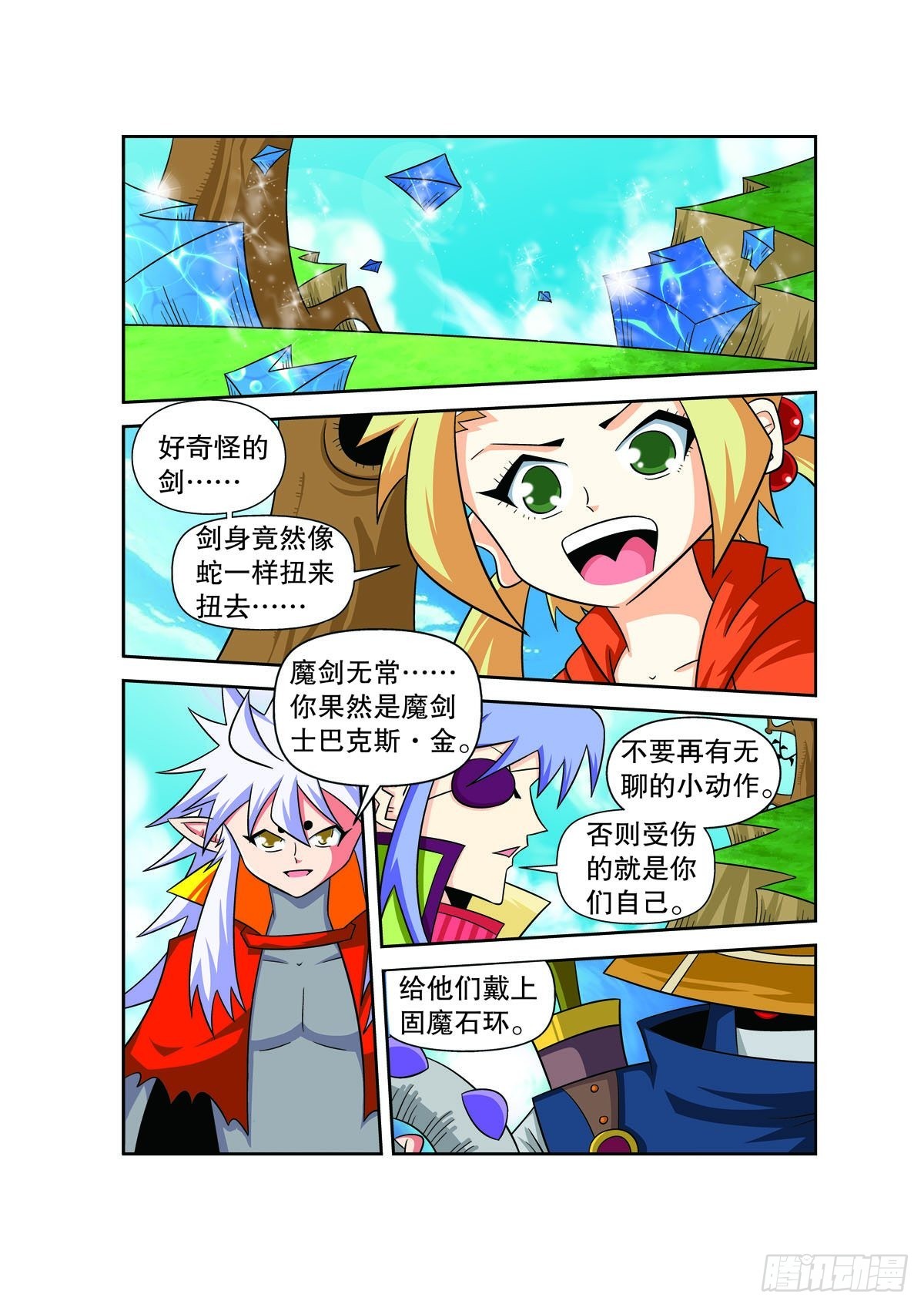 第145话3