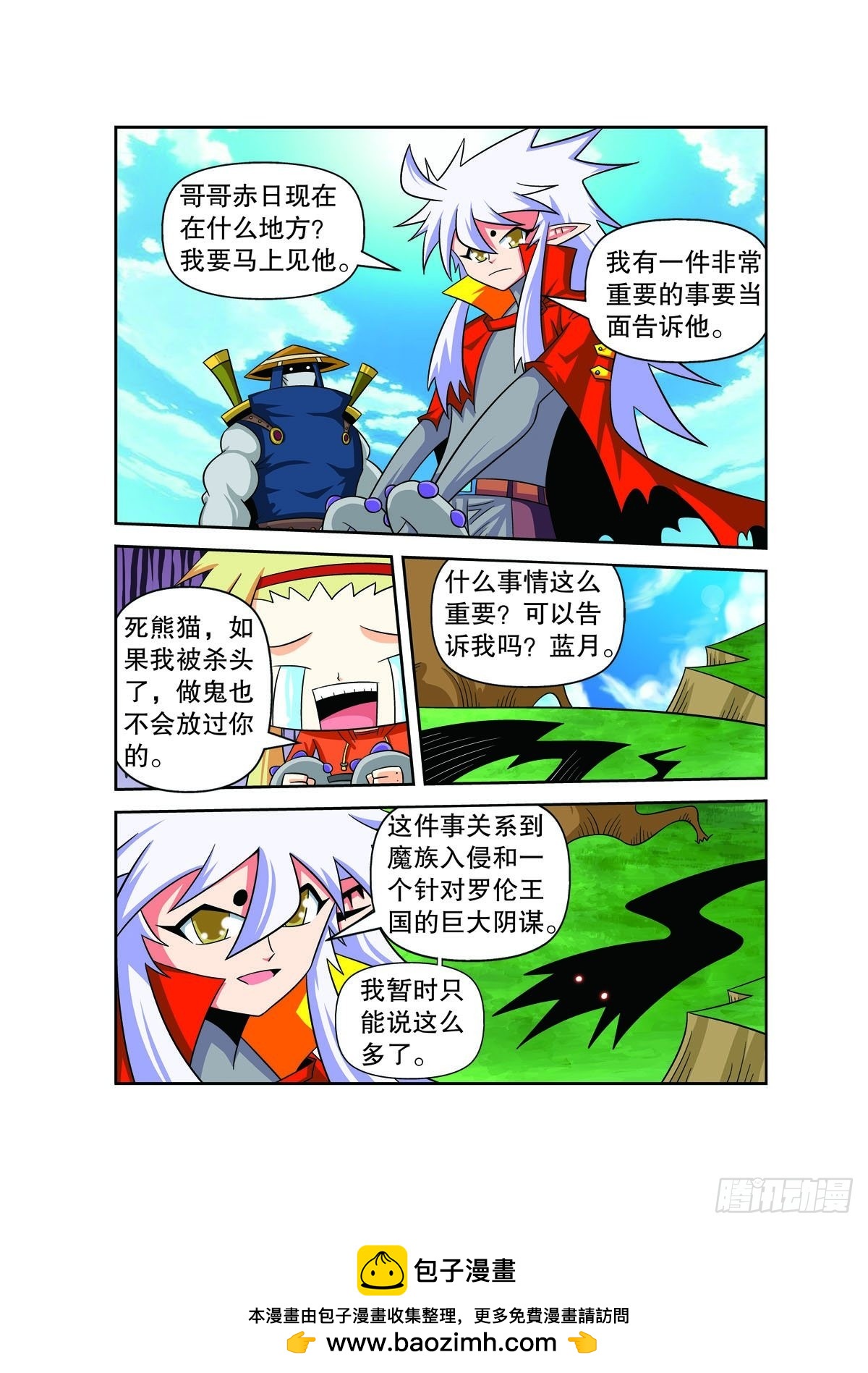 第145话4