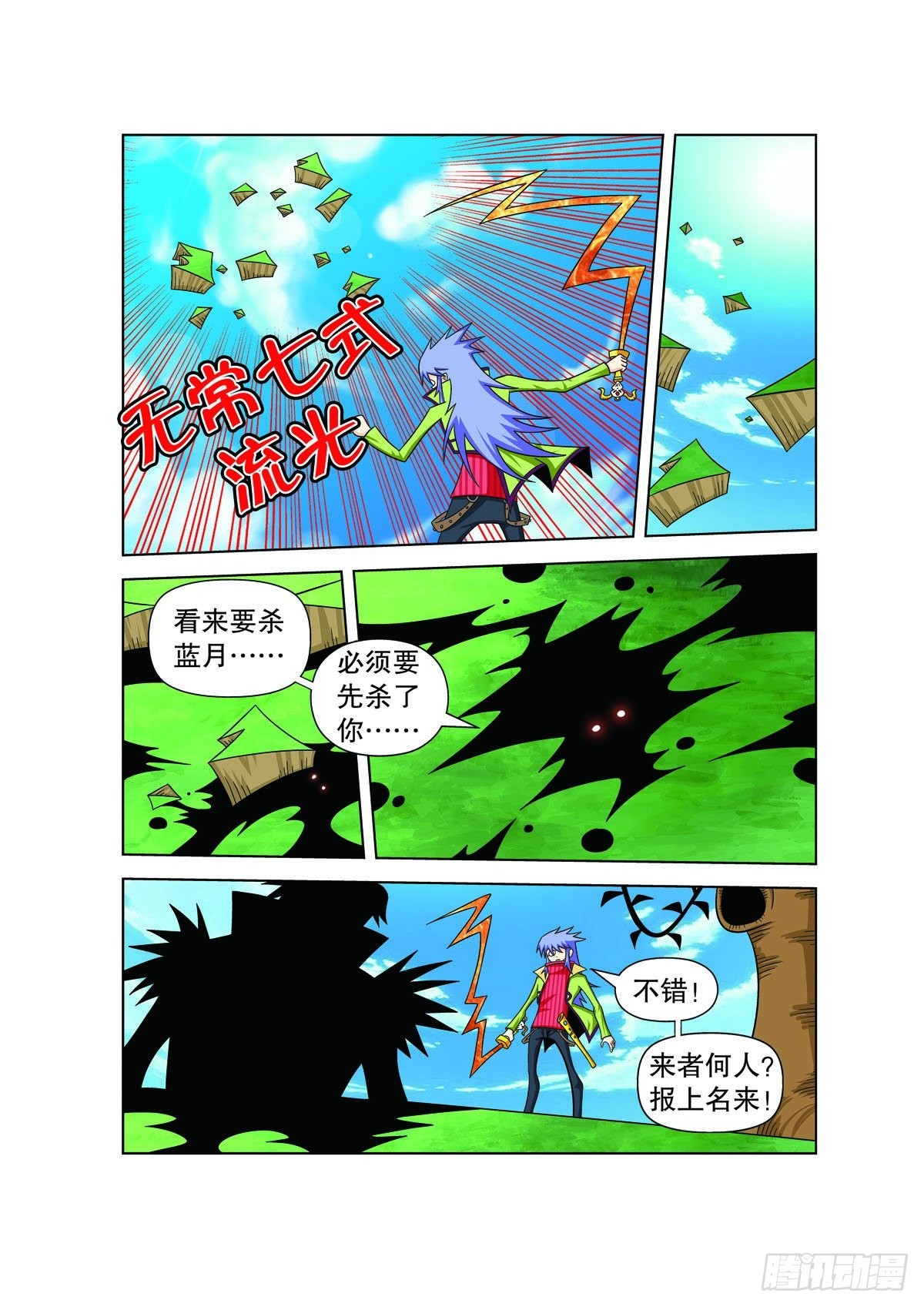 第146话2