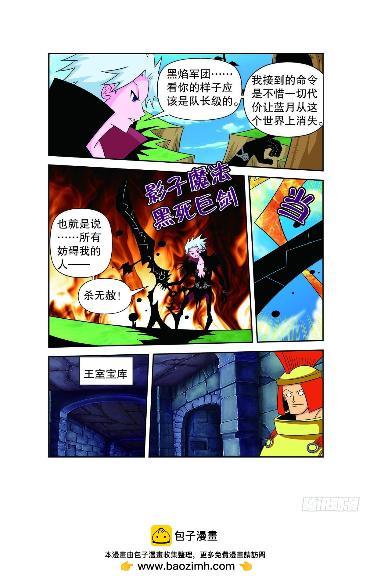 第146话4