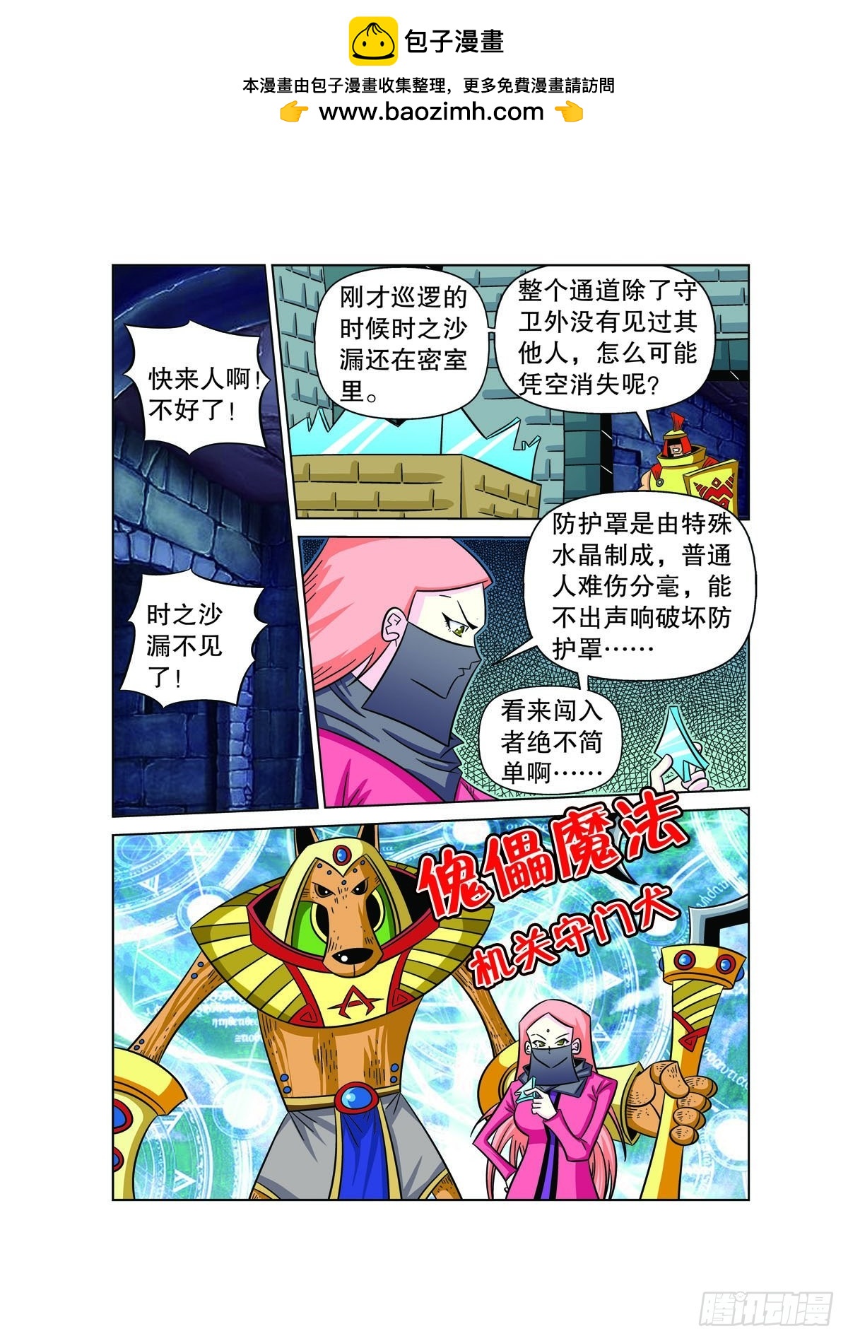 第147话1