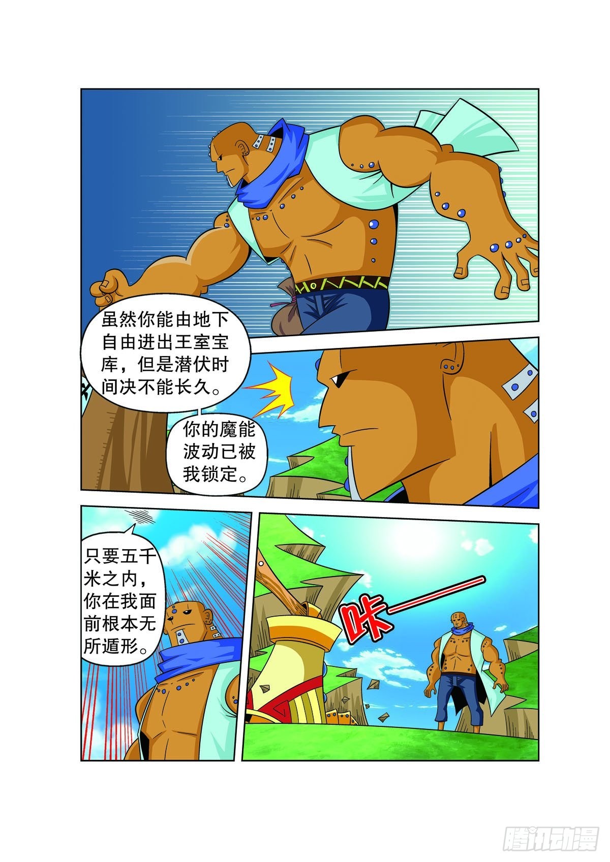 第147话3