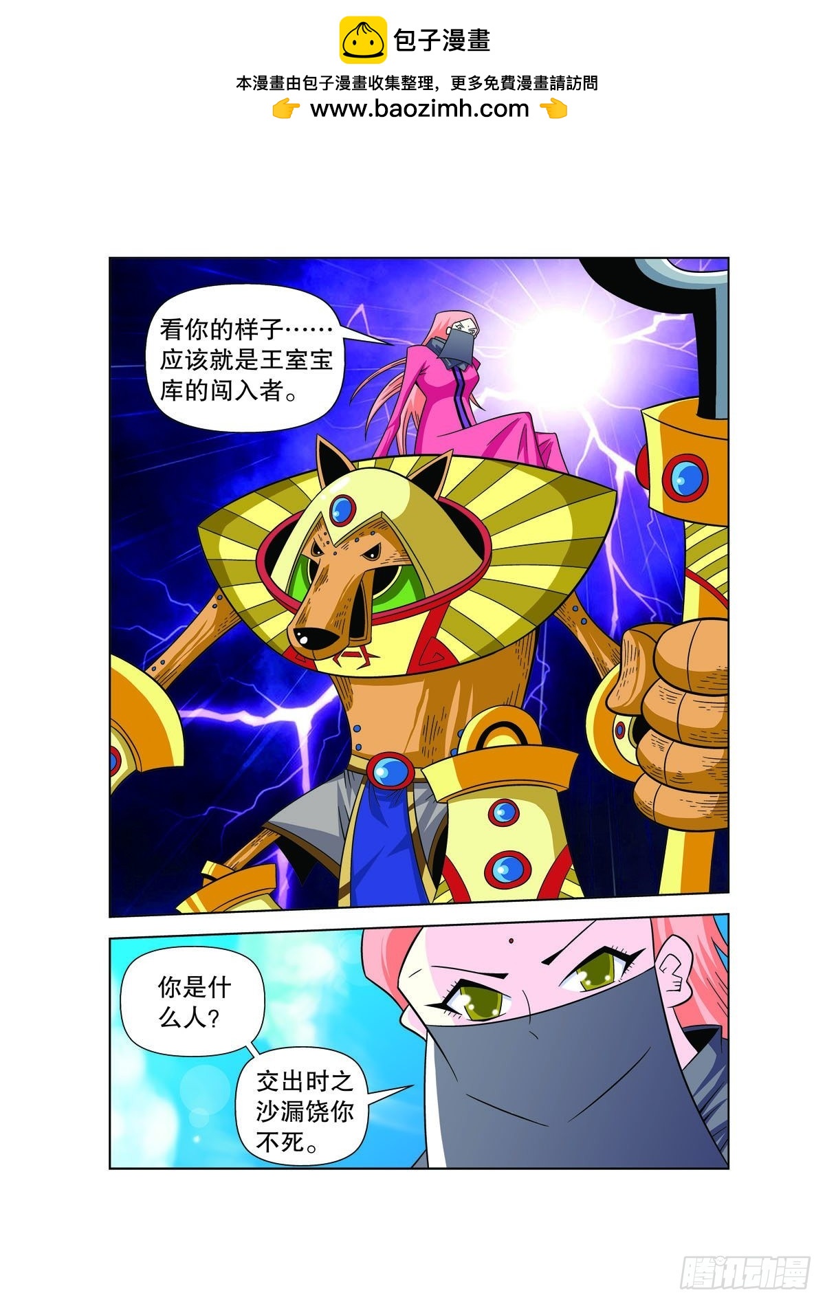 第147话4