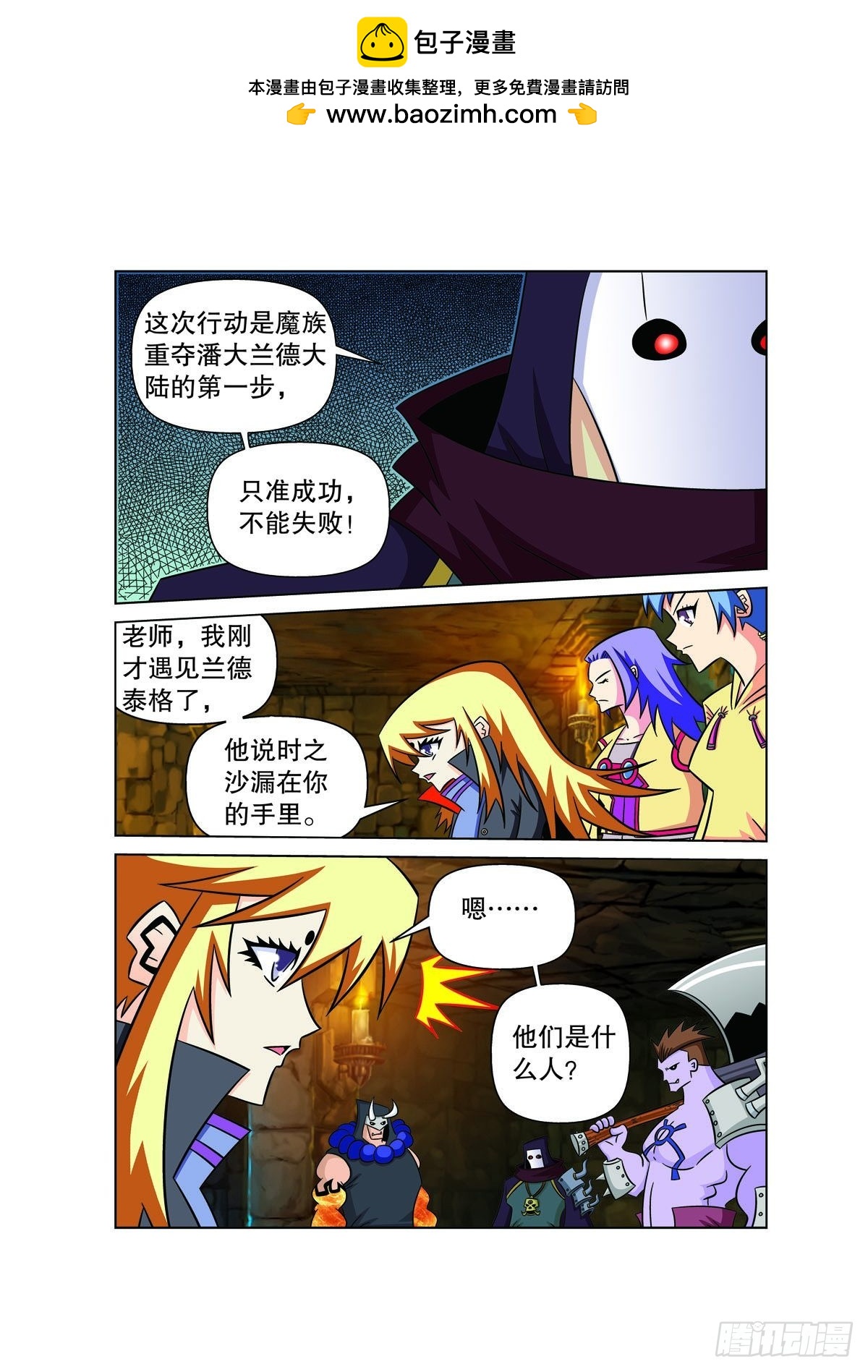 第150话1