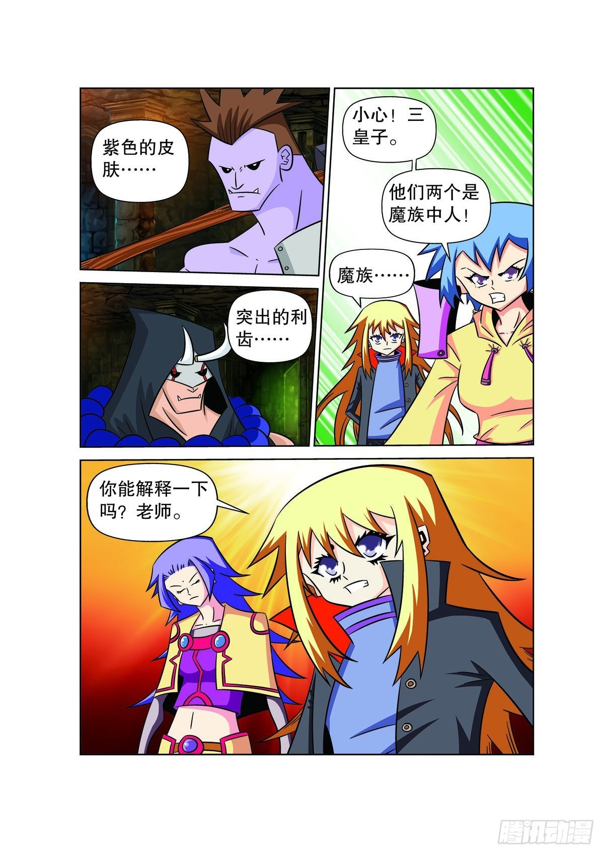 第150话2