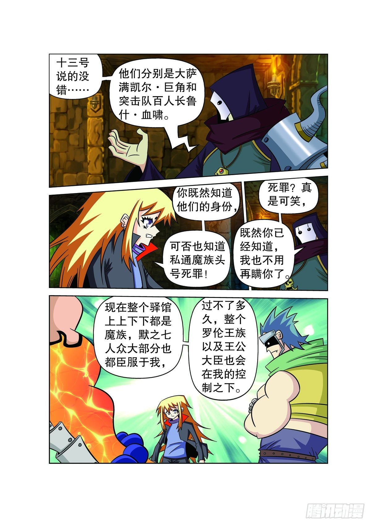 第150话3