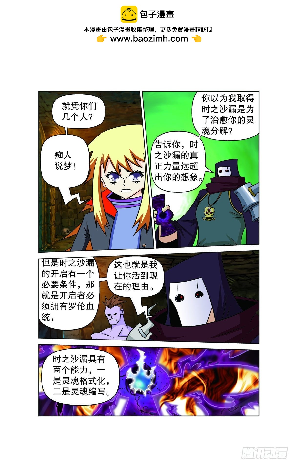 第150话4