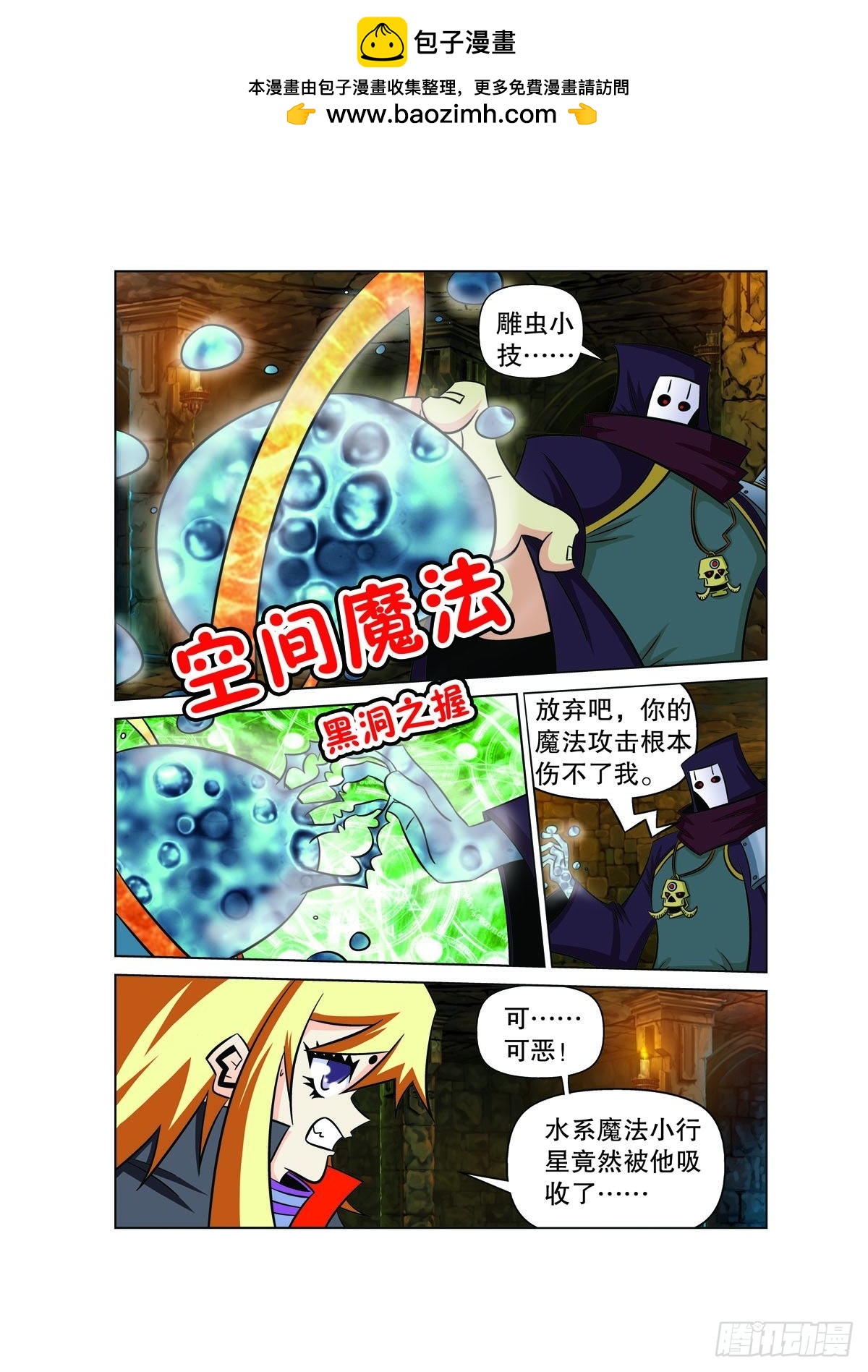 第151话2