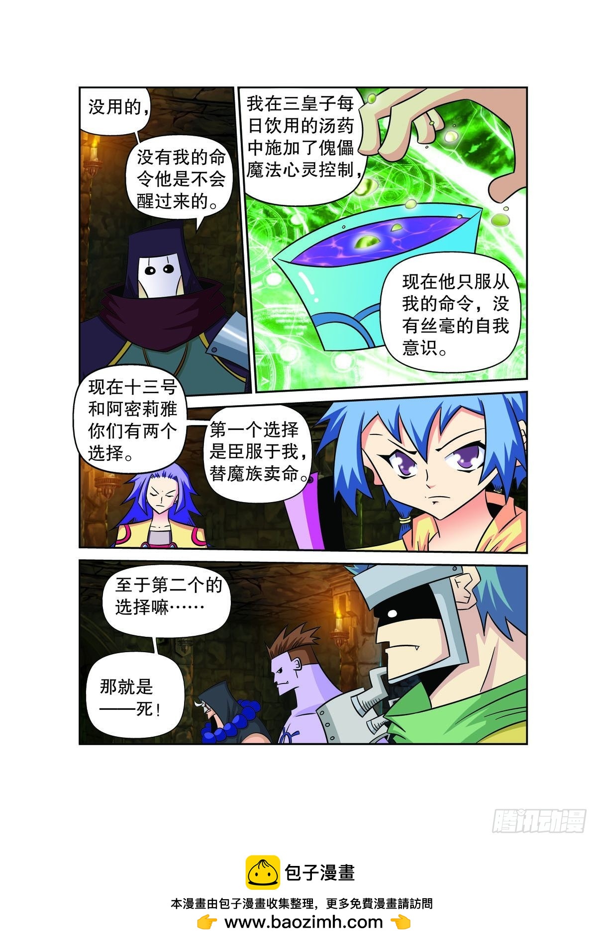 第151话4