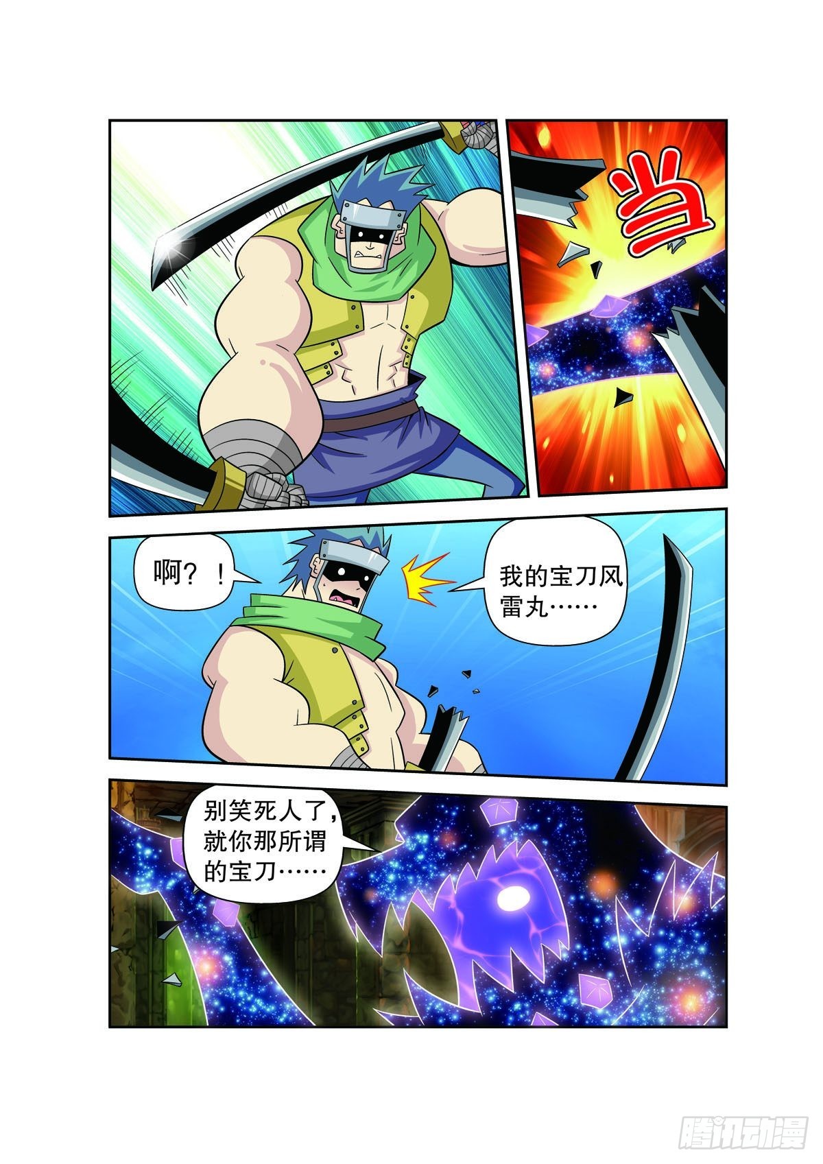 第152话2