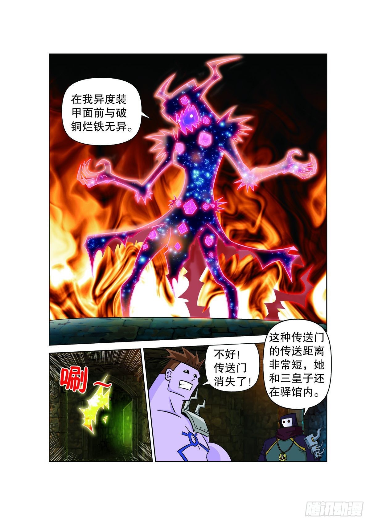 第152话3