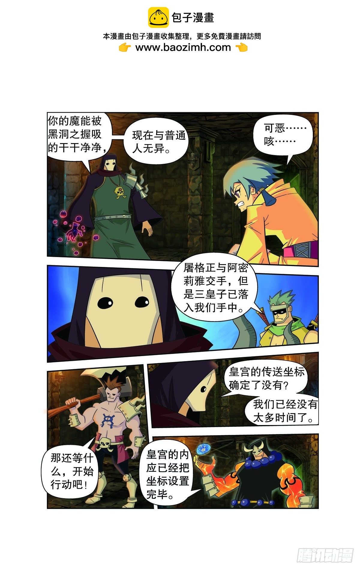 第154话1