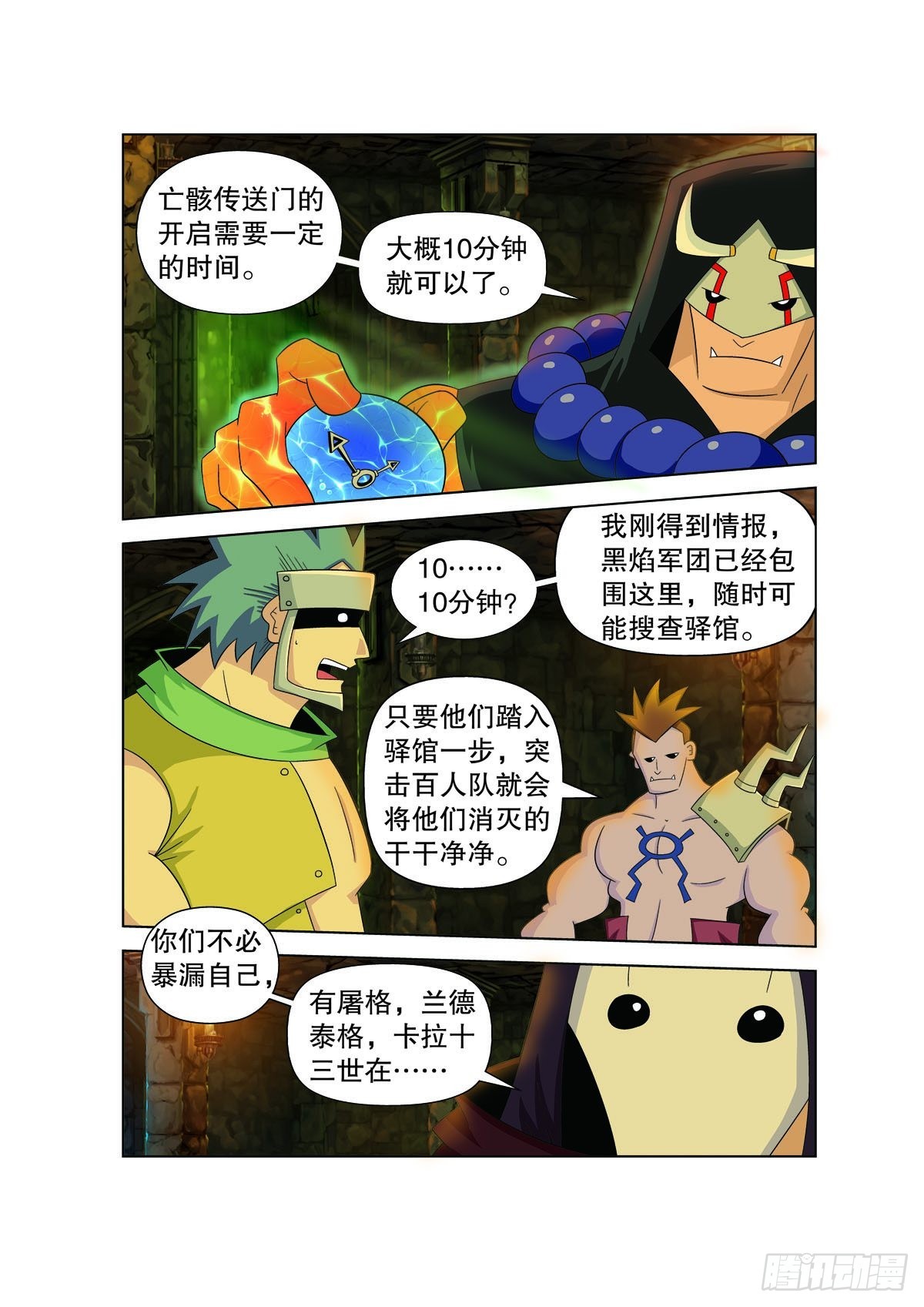第154话2
