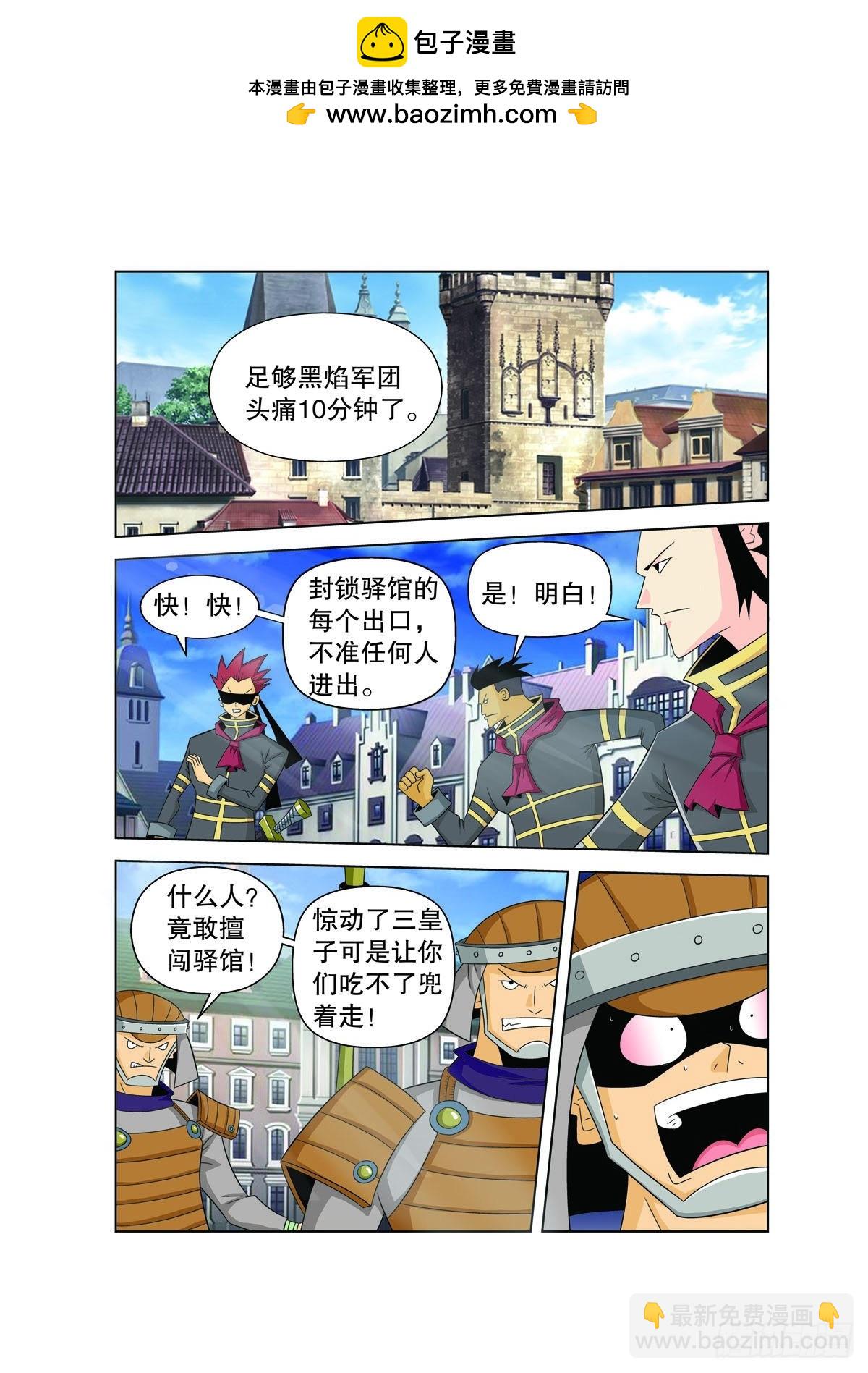 第154话3