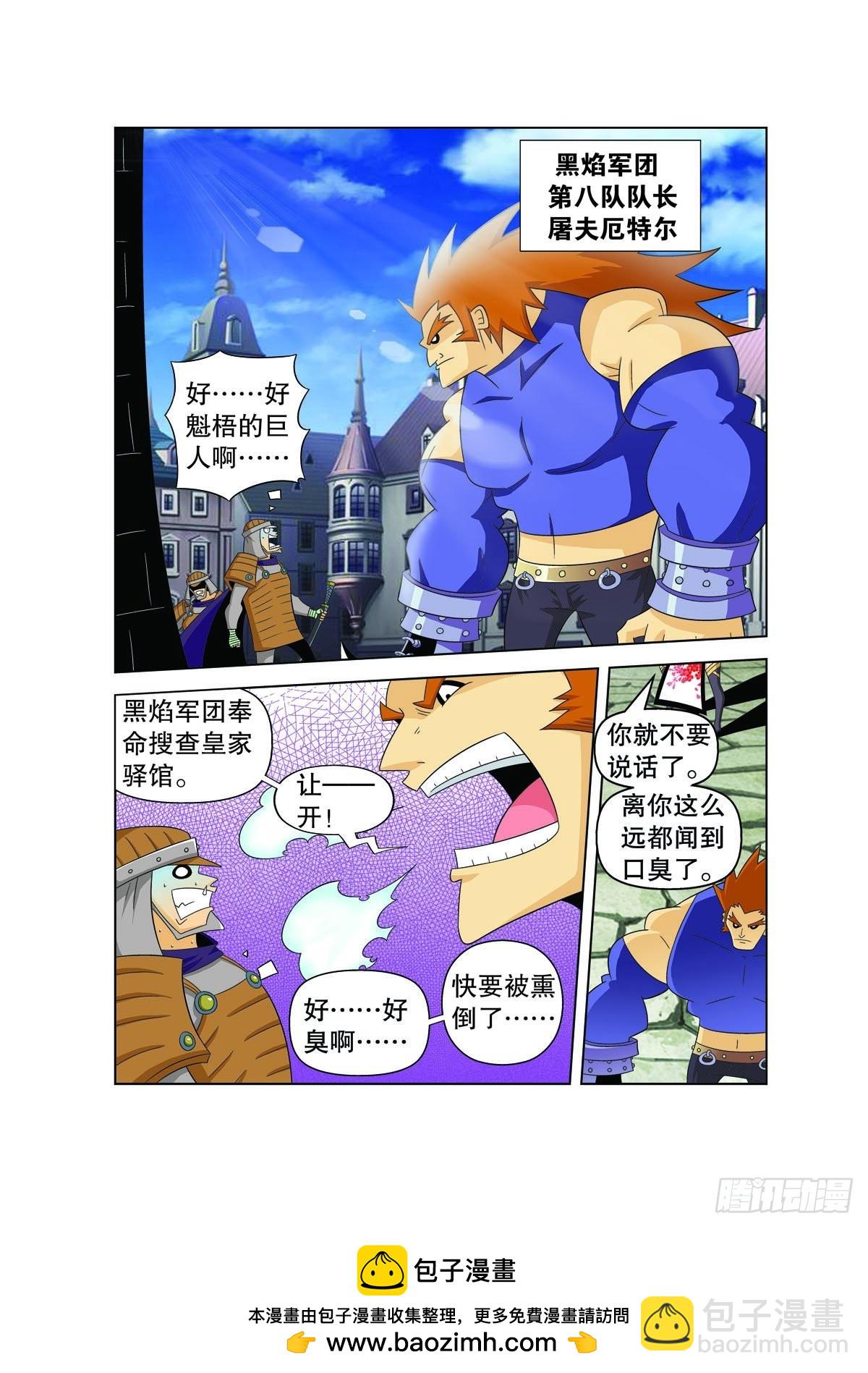 第154话4