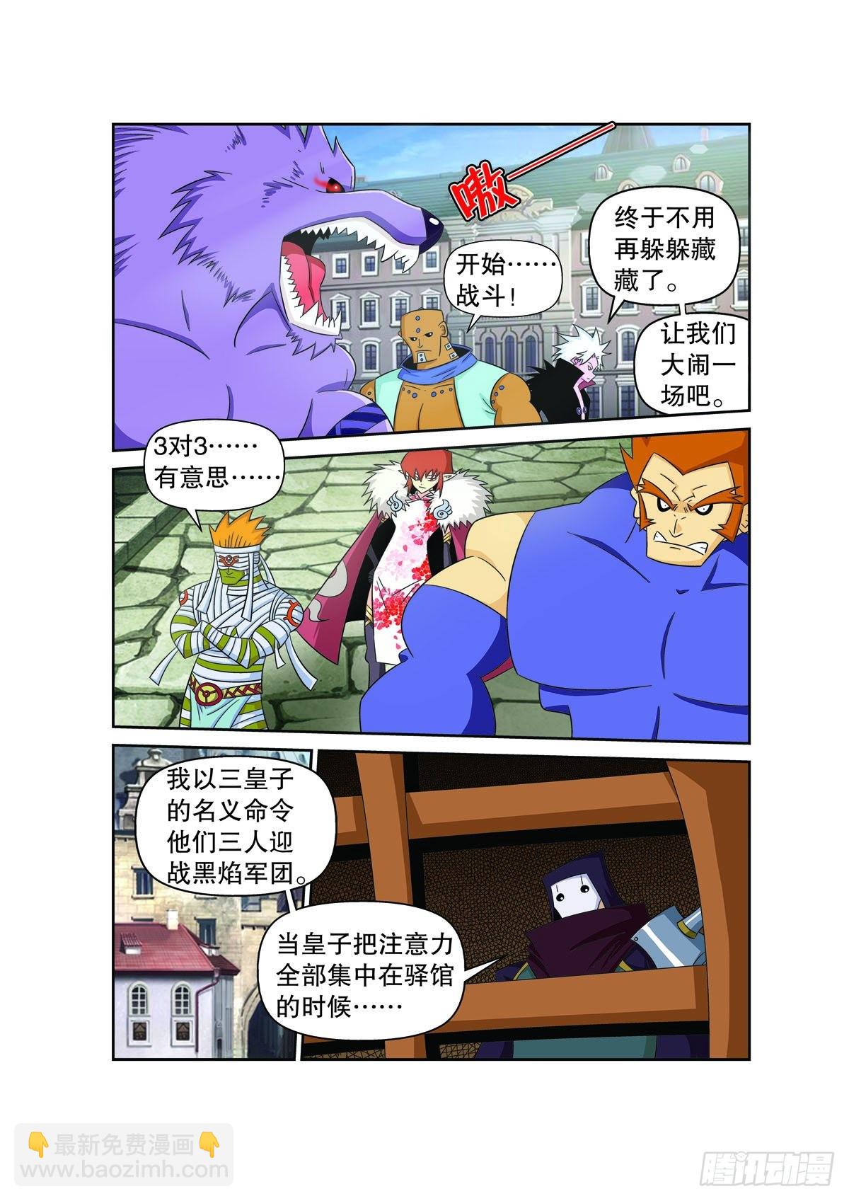 第156话3