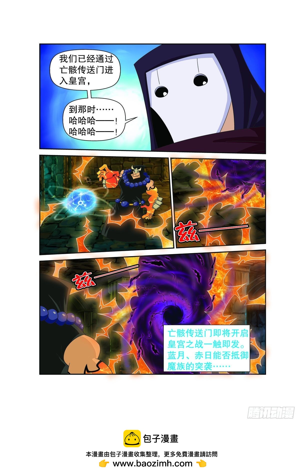 第156话4