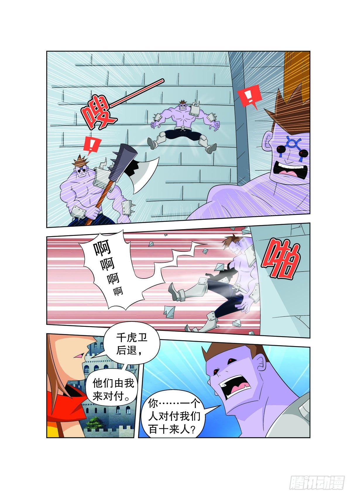 第161话2